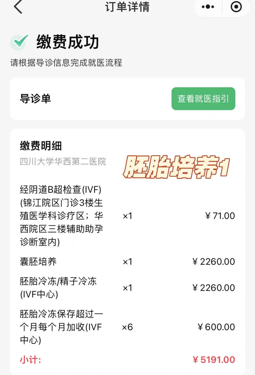 中心代孕产子,精子碎片率过高是个难题，改善质量只靠勃锐精可不行
						