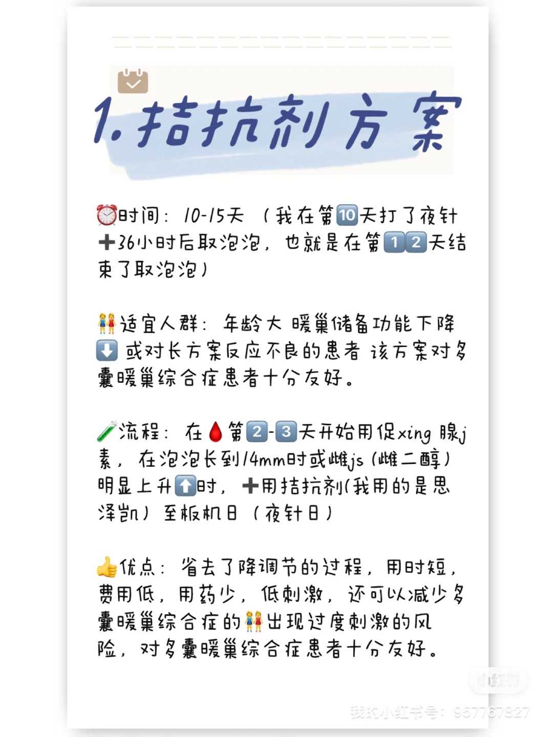 三代试管代孕包成功_第3代试管生儿子还是女儿,试管免疫性不孕胚胎能着床吗