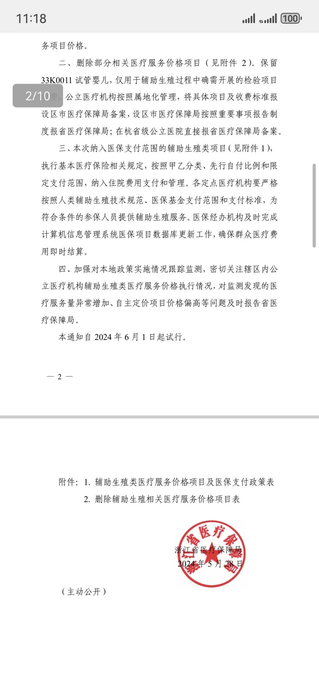 代生包女儿费用_东骏助孕包成功,2025年怀孕清宫对照表？备孕女性记得要看！