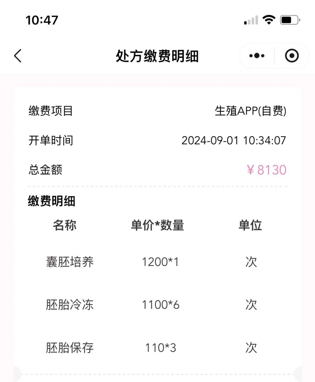 供卵试管代孕流程,多囊卵巢婴儿试管能成功吗多少钱！物有所值！