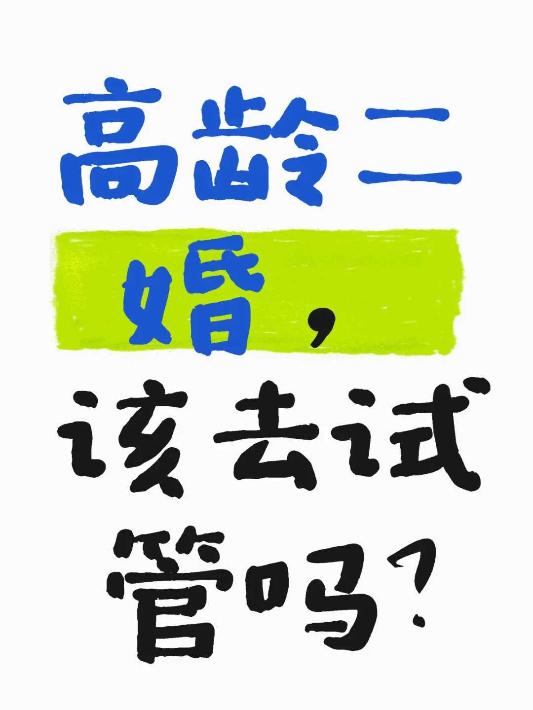 广州45岁供精供卵_专业供卵代孕,广州试管医院的三代试管婴儿技术*率高不高