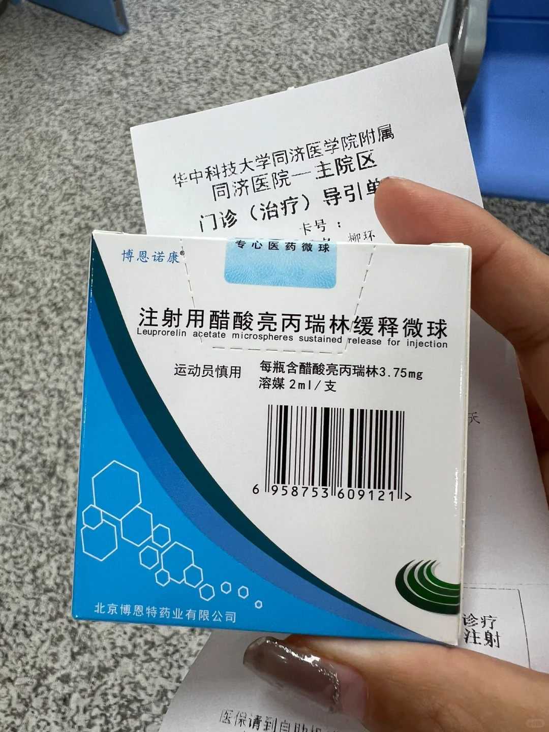 <b>汕尾第三代试管私立机构！费用是不是很高！</b>