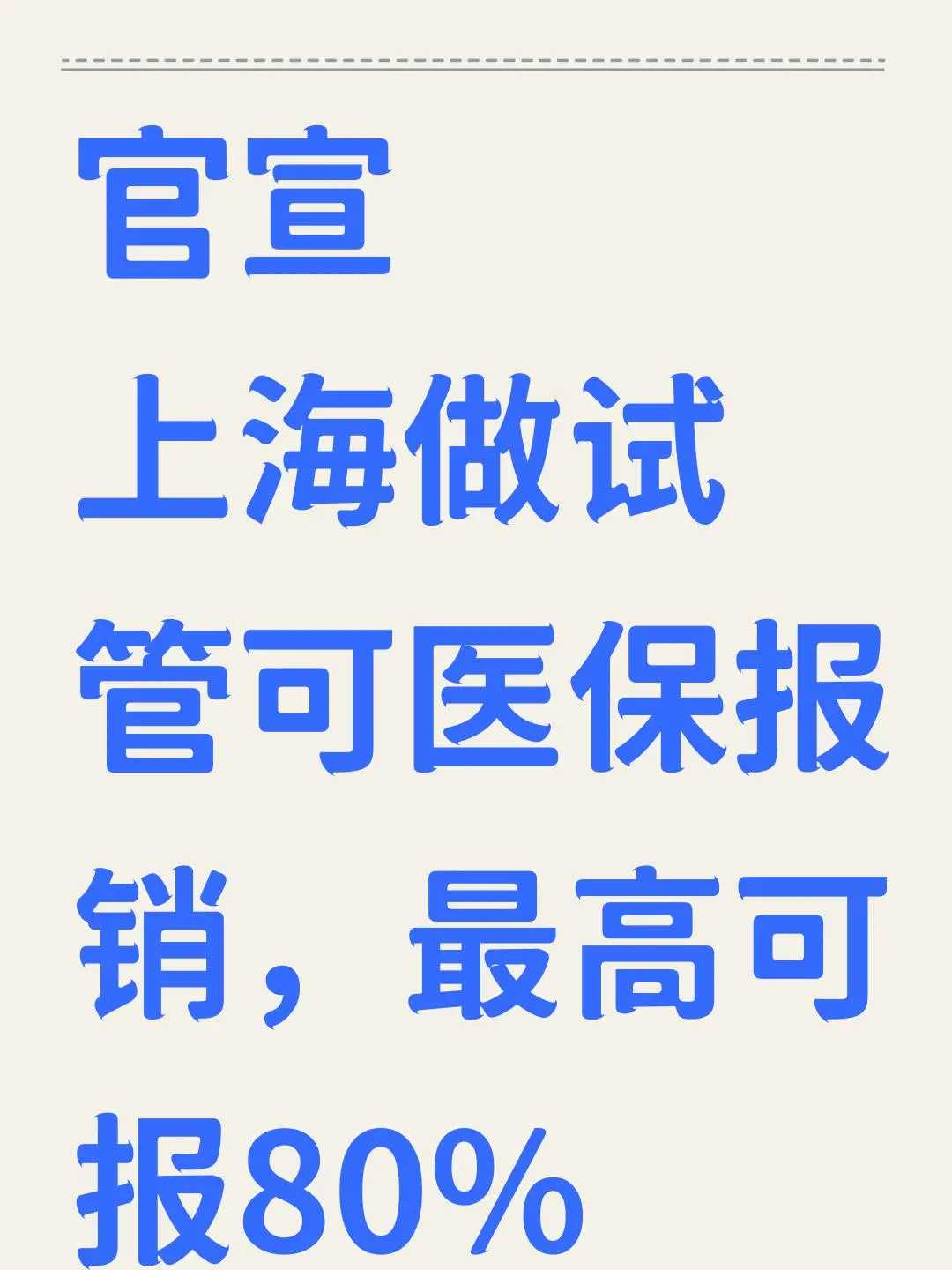 试管婴儿三代成功率是多少先问aa69