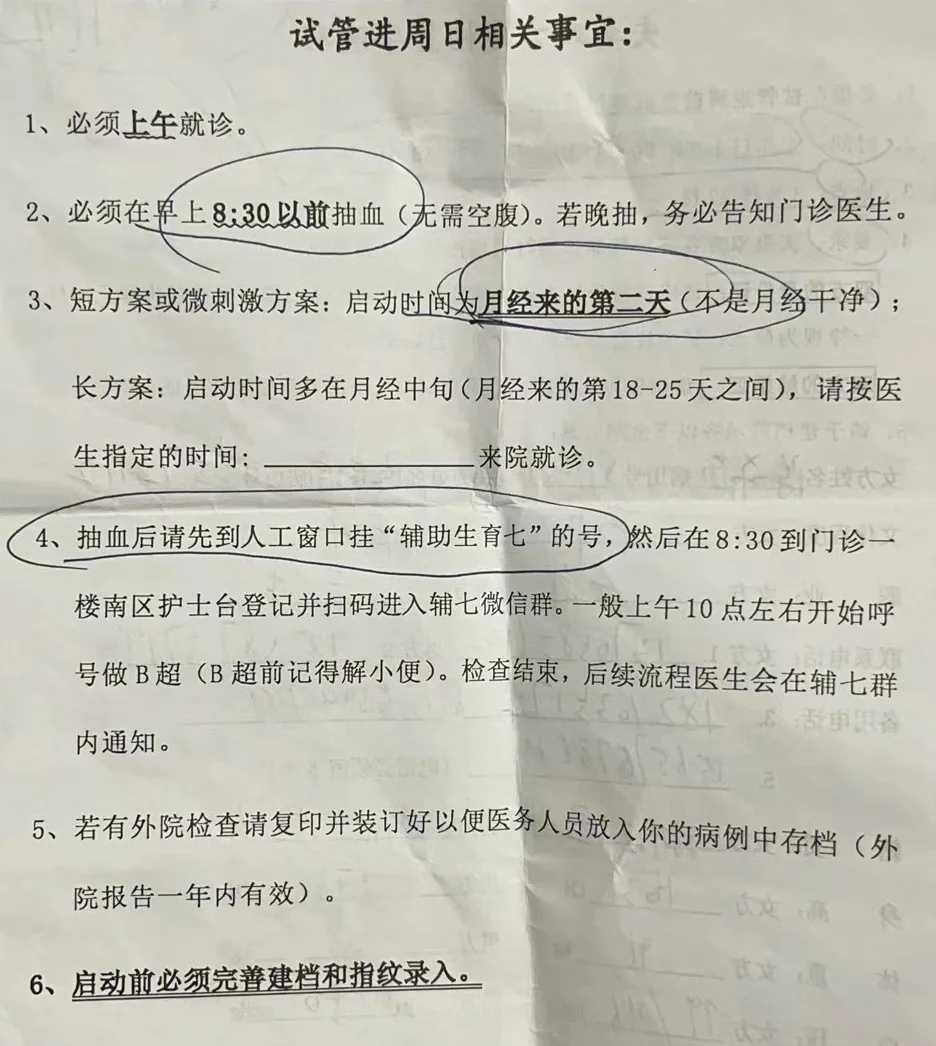 代怀包男孩包成功_助孕包性别多少钱,泰国市妇幼保健院单周供卵试管费用5-1