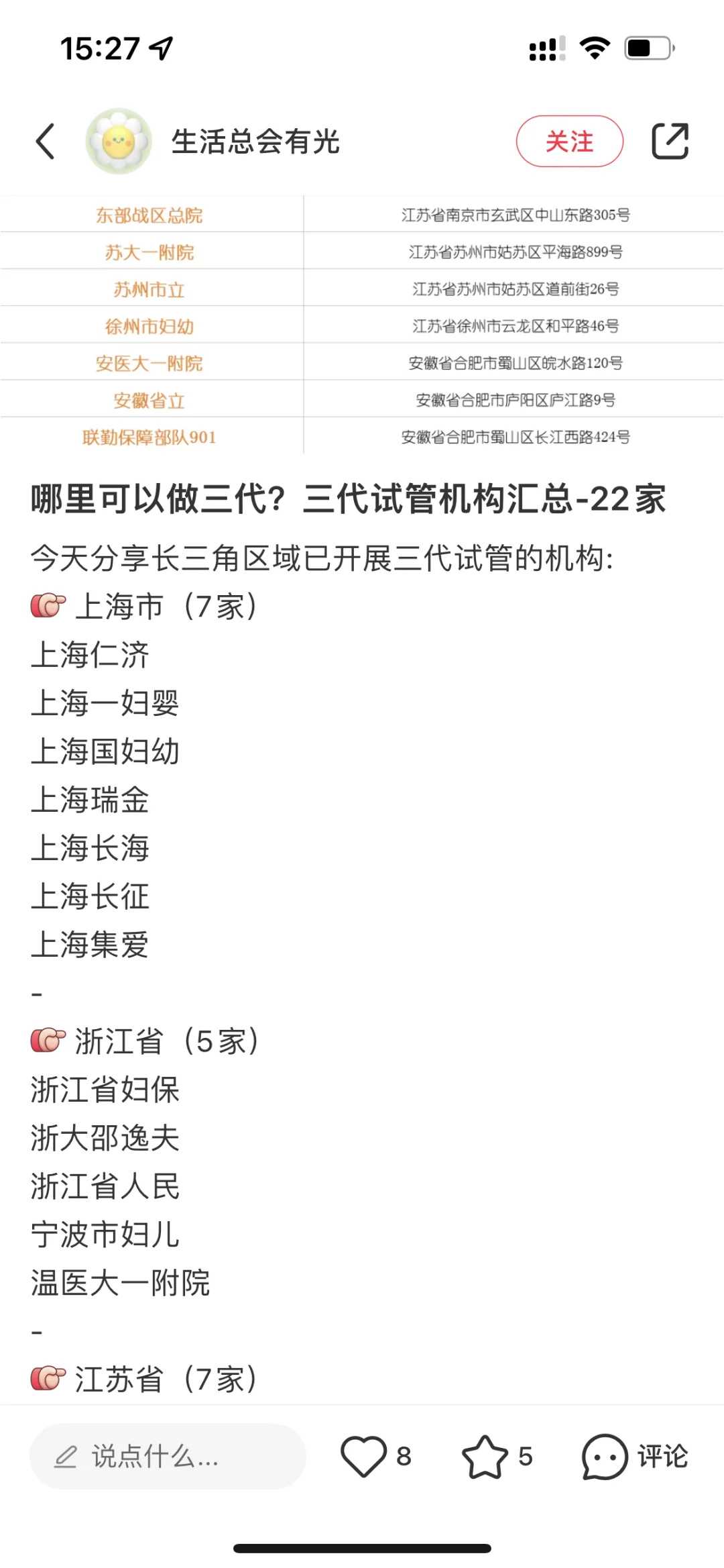 清远试管婴儿私立医院做试管哪家好_清远可以做试管婴儿吗!