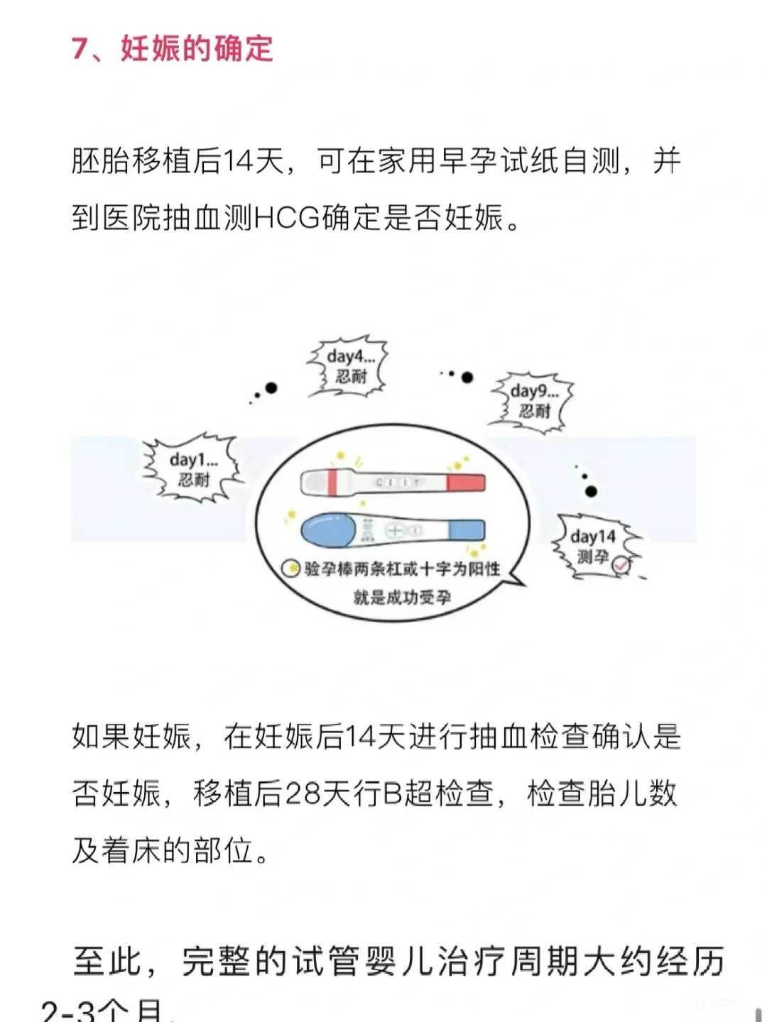 皖南供卵试管男孩医院排名哪个好？附详细介绍？