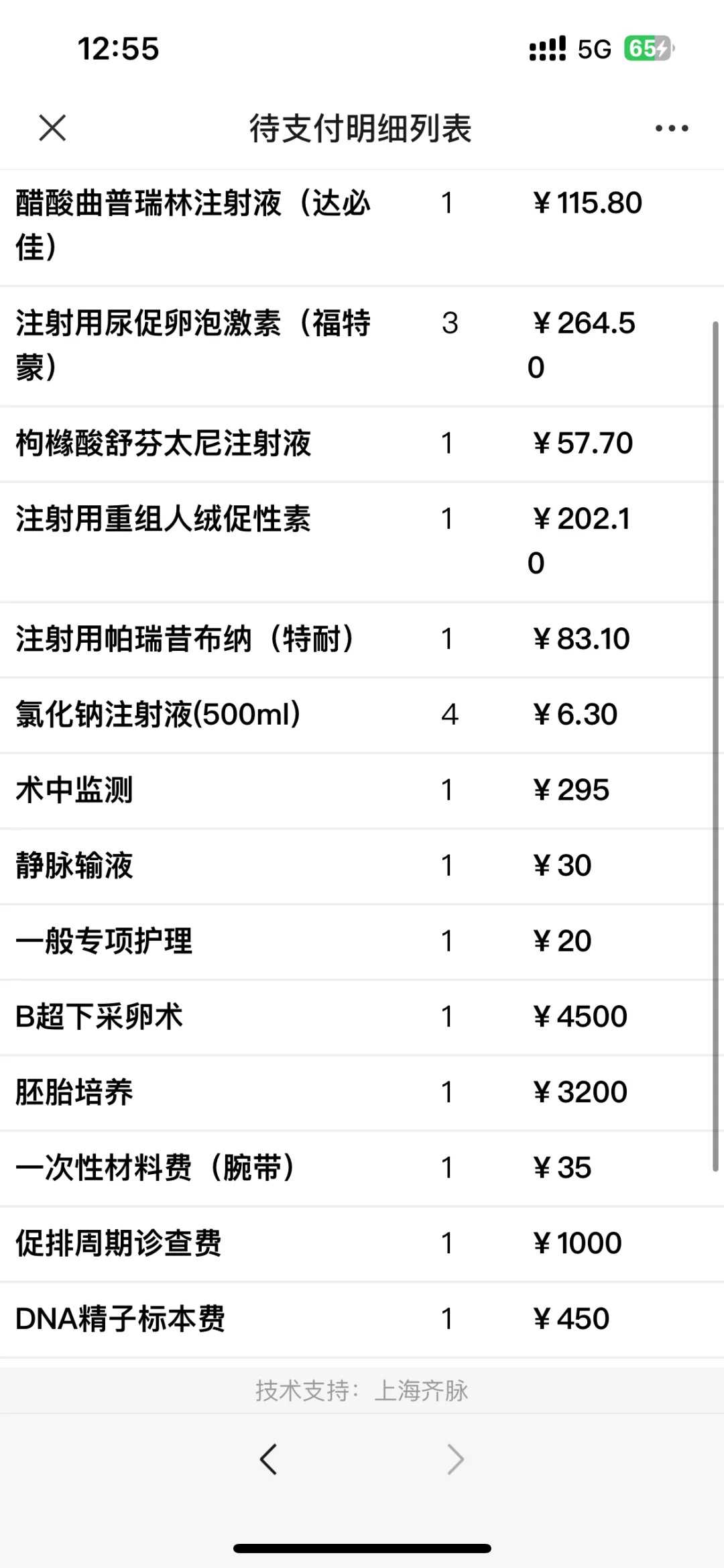 广州供卵助孕生子多少钱？