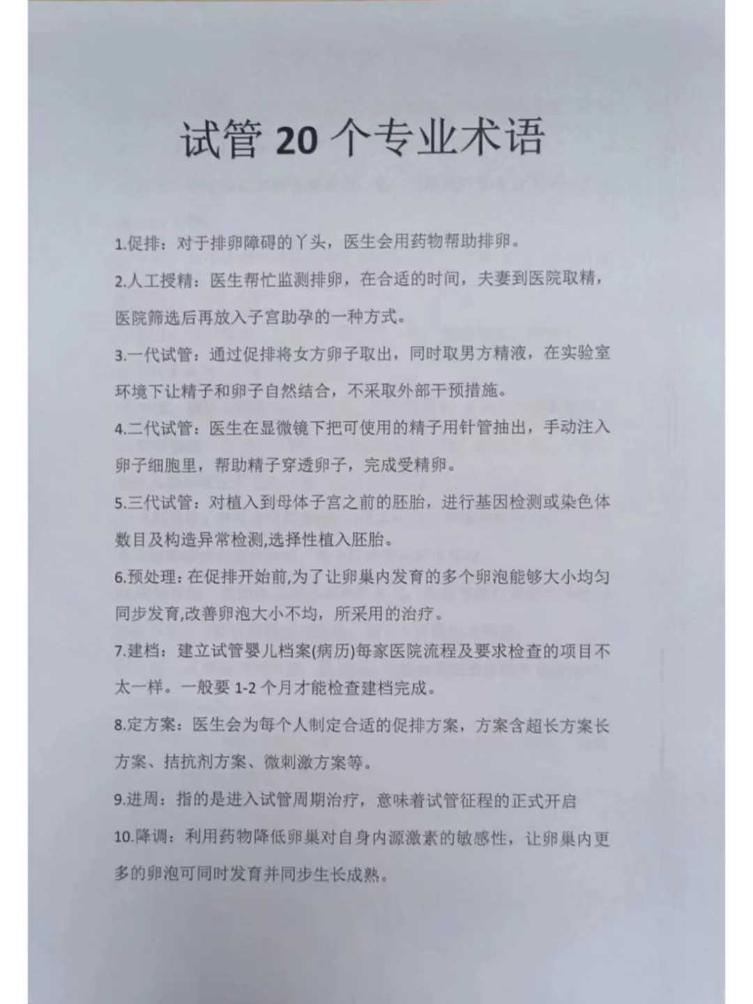 广州试管助孕网点_优质供卵可选 承诺2年必抱小孩,在广州各医院做试管多少钱