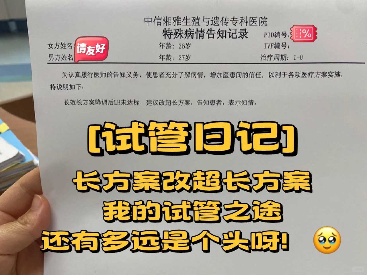 国内代生案例-试管代怀宝宝服务,检查有梅毒可以做试管吗-得了梅毒能做试管婴