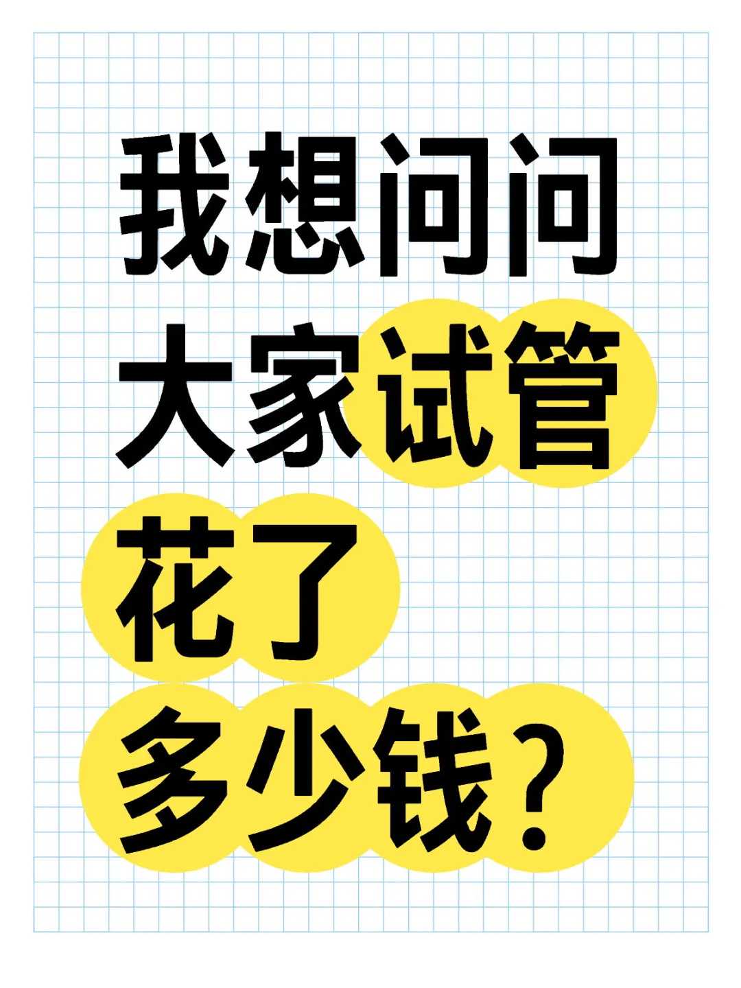 广州可靠的供卵医院排名,广州三代试管婴儿费用什么时候纳入乙类医保，再贵