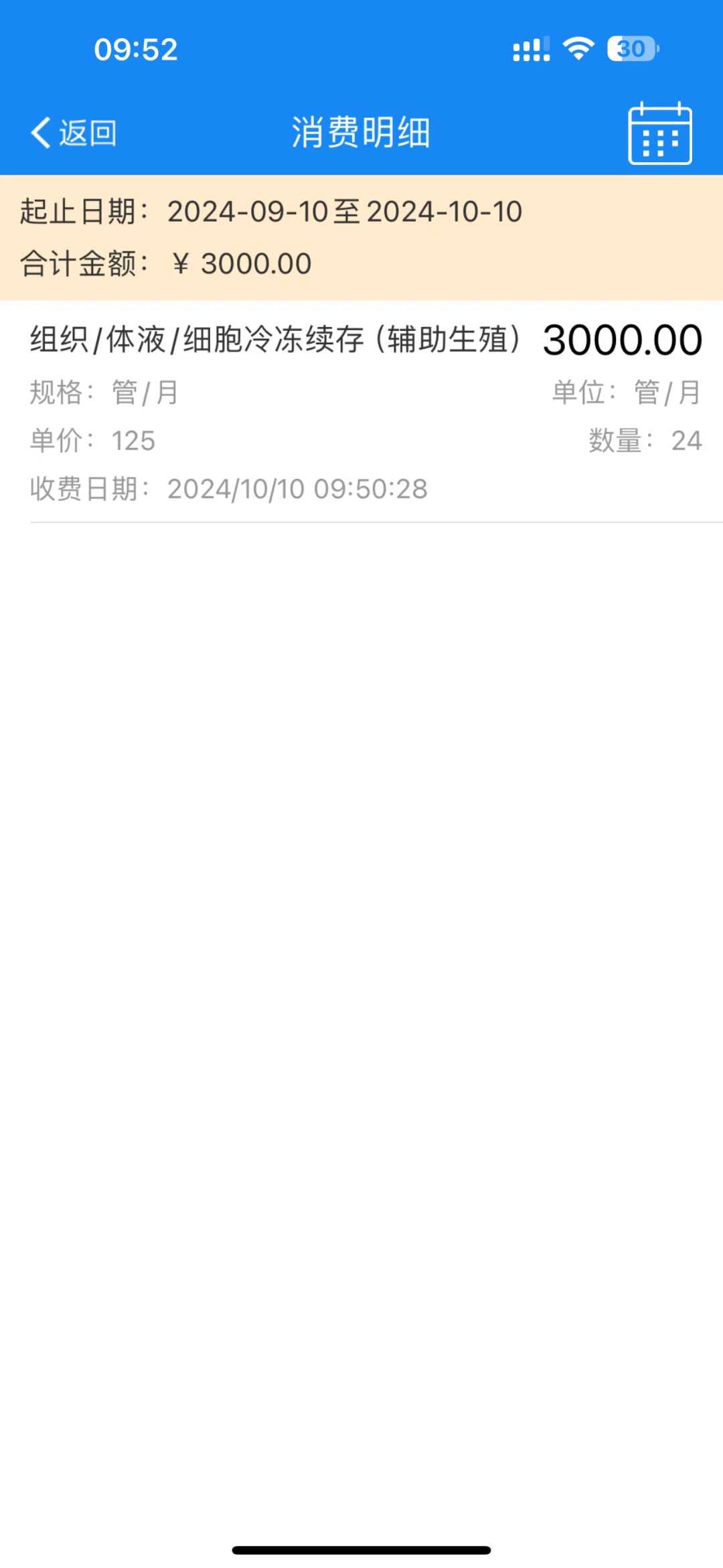 <b>广州供卵试管官网网站，广州职业供卵试管报价表简介</b>