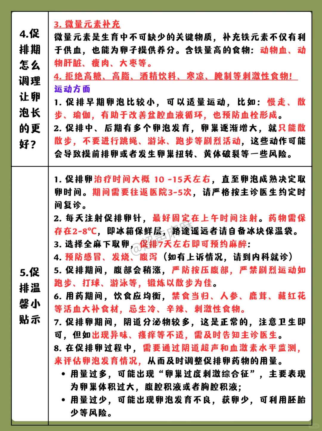 代孕及费用,跷二郎腿会造成不孕不育吗 女性不孕不育应该如何治疗