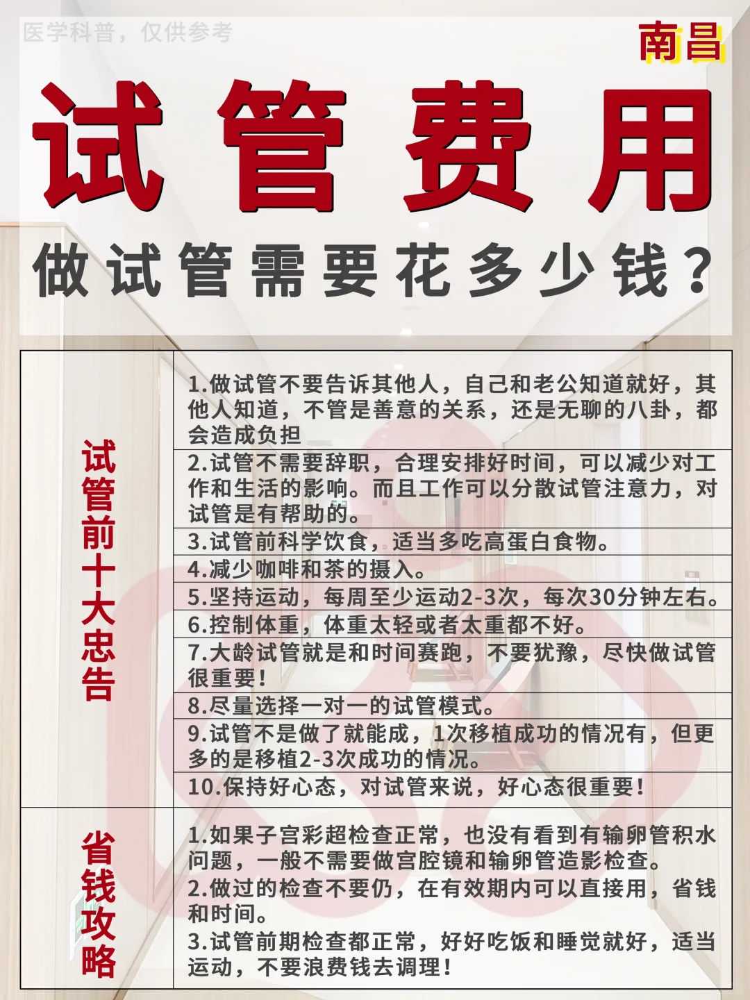 做试管婴儿需要输卵管吗,试管婴儿需要输卵管造影吗