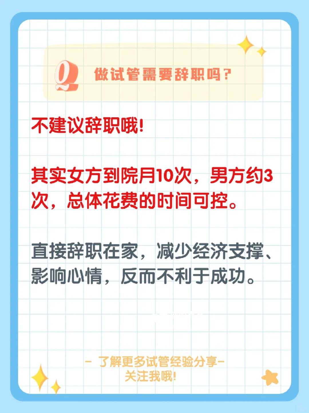 供卵试管代孕qq群_试管生儿子的费用,染色体倒位的后果：染色体倒可以做一代