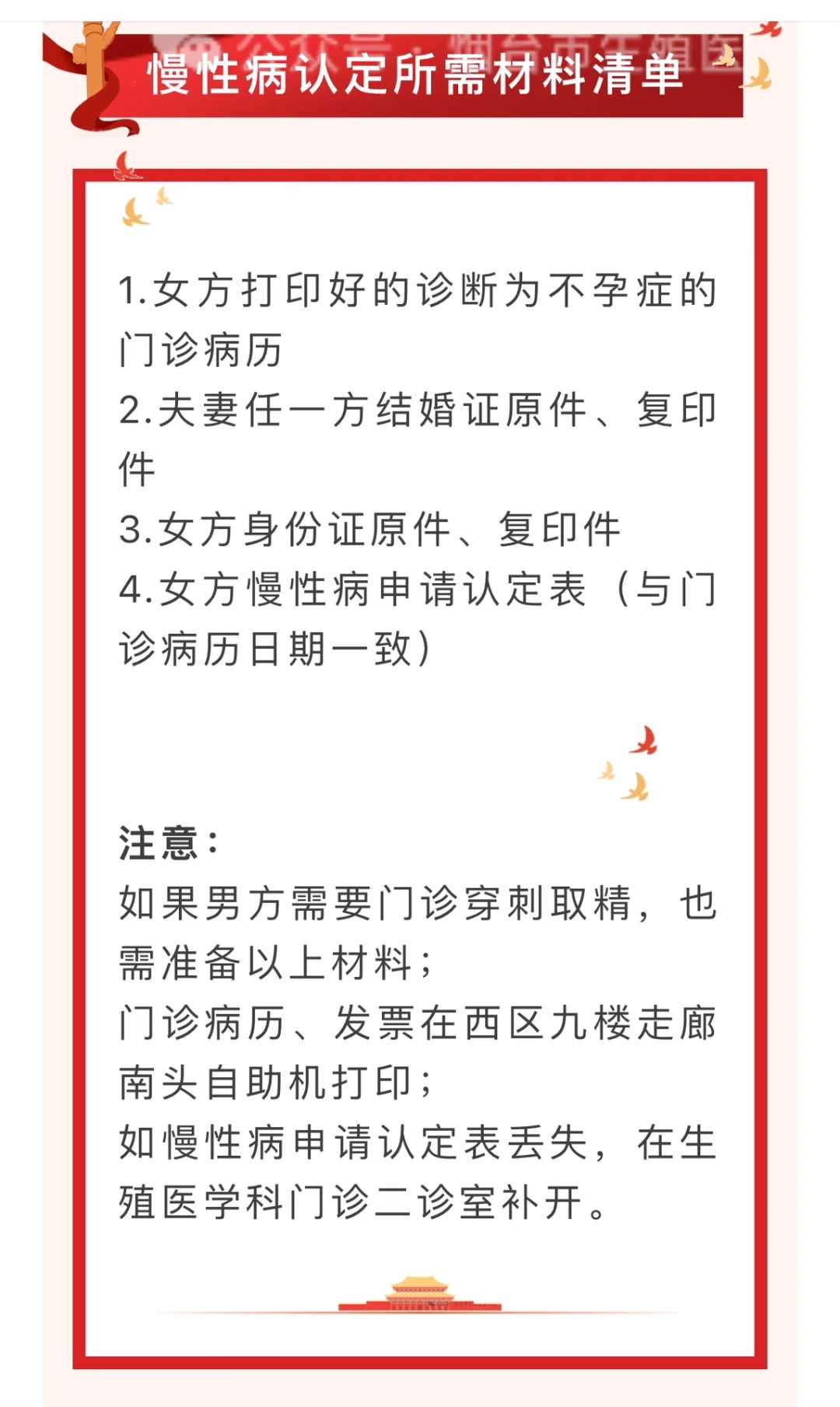 2024佛山卵巢供卵试管成功率医院排行榜！卵生儿成功率预测
