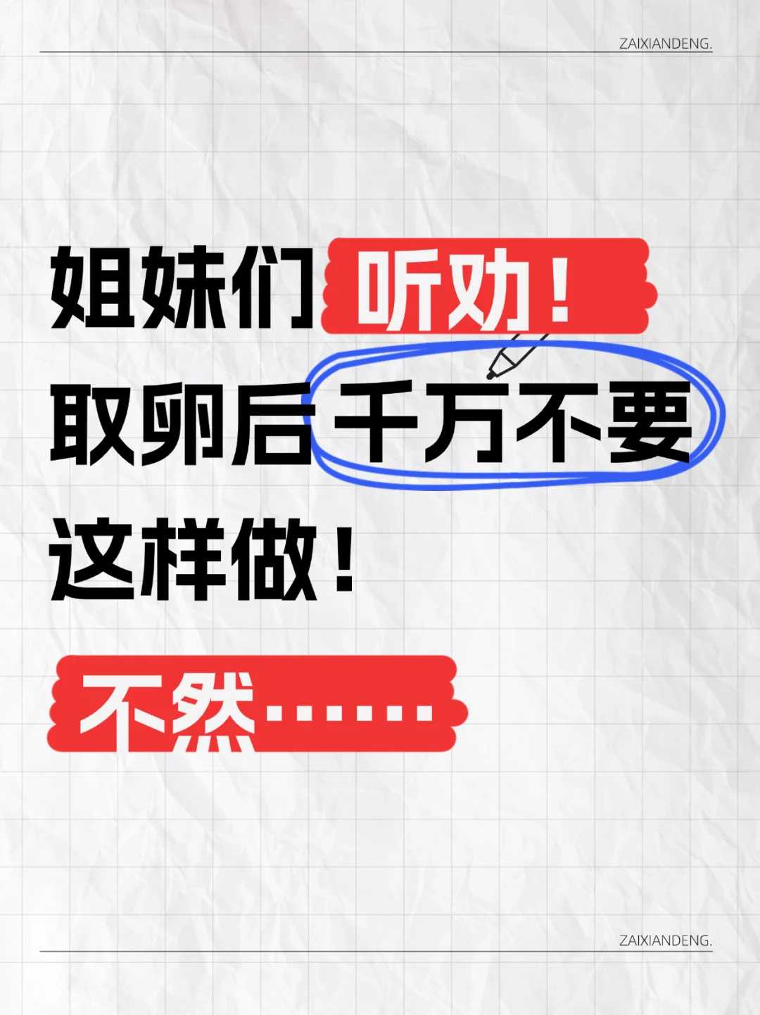 东莞试管私立机构专家推荐-东莞十大试管医院排名！
