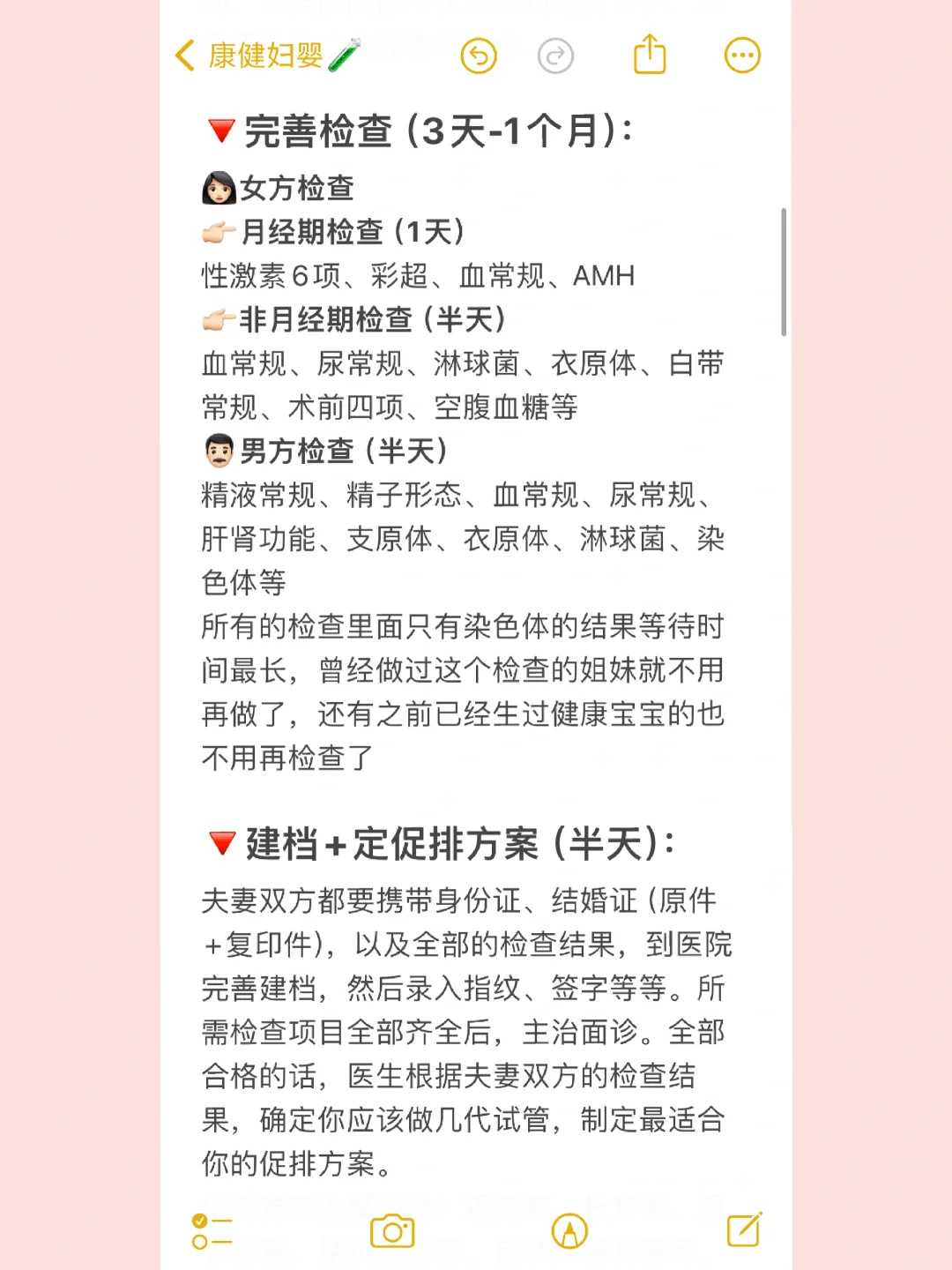 爱之晶：如何提高IVF的妊娠率：子宫内膜异位症的治疗