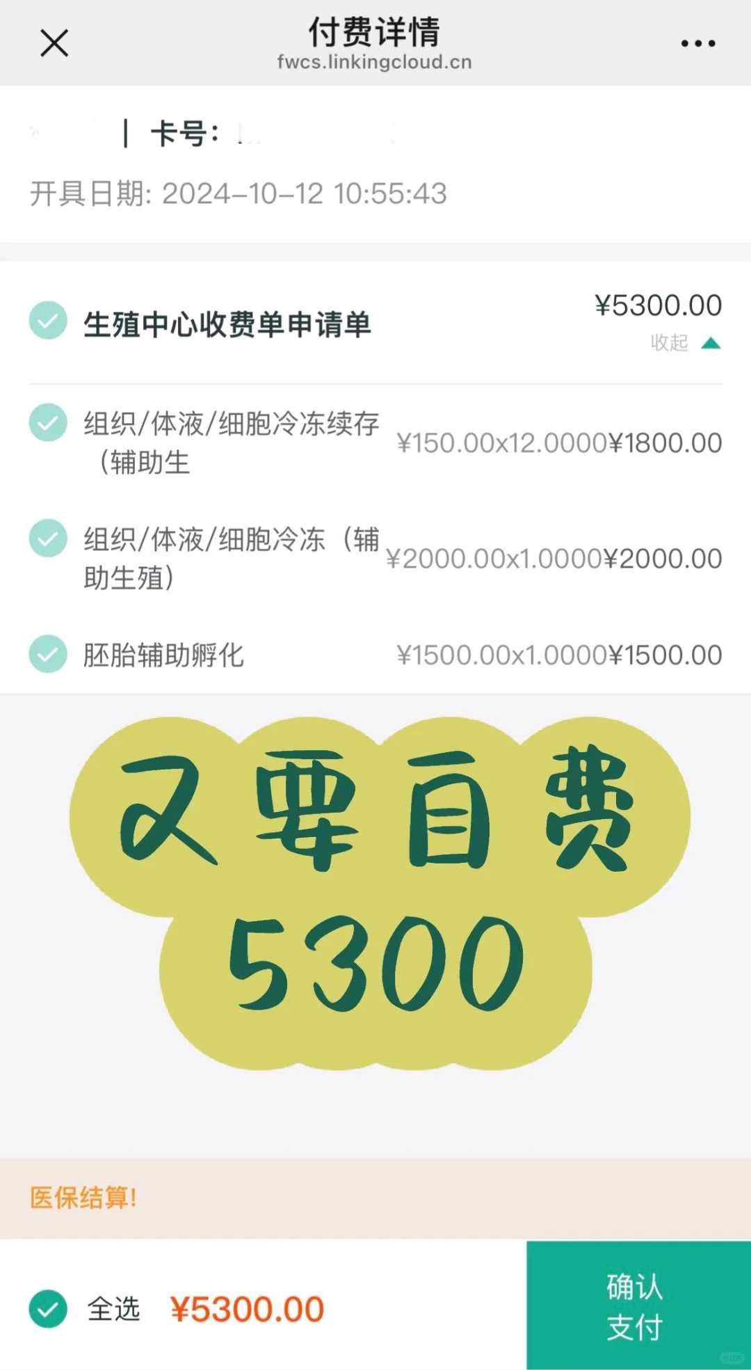 广州代怀医院机构,广州的正规试管婴儿医院收费标准是怎么样的，全部费用！