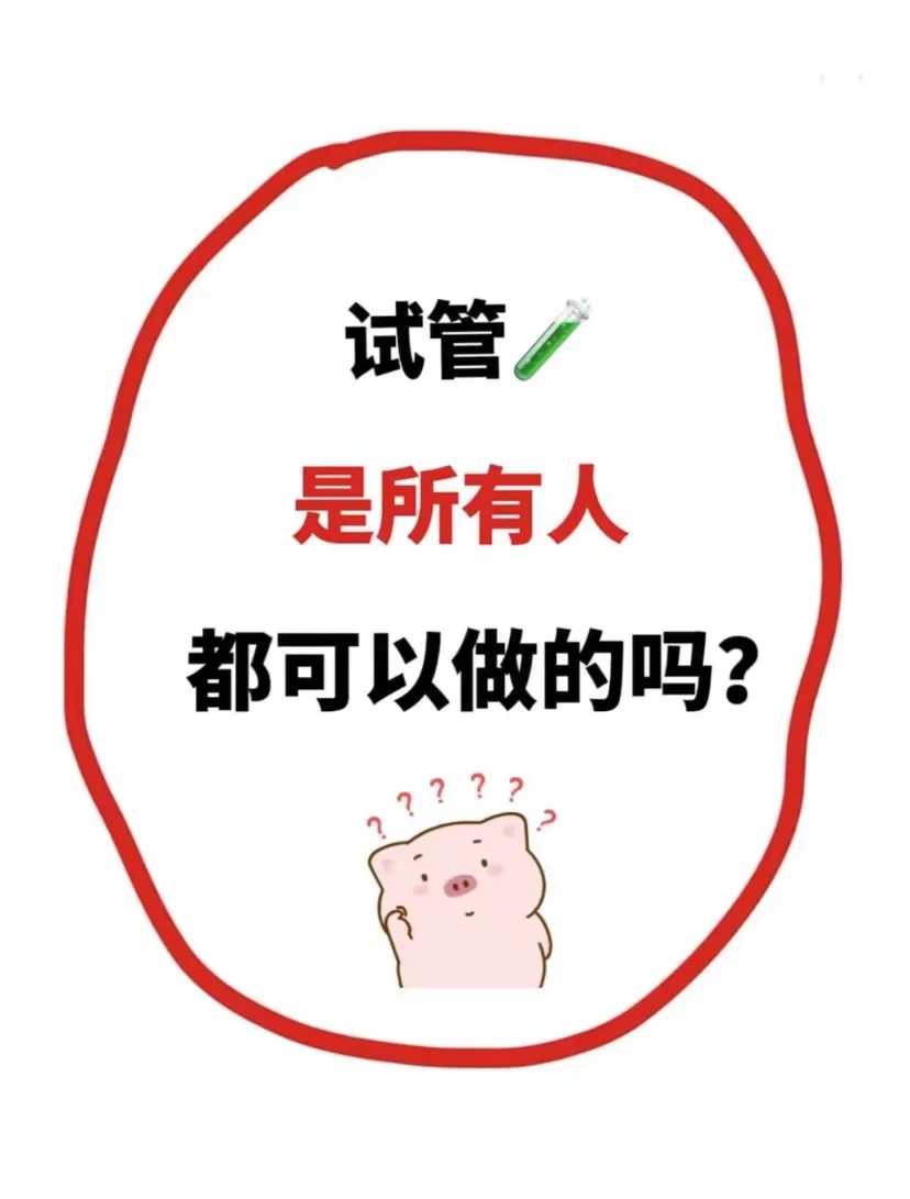 代孕成功率多少?_试管包男孩,宝宝哭闹睡不踏实是什么原因