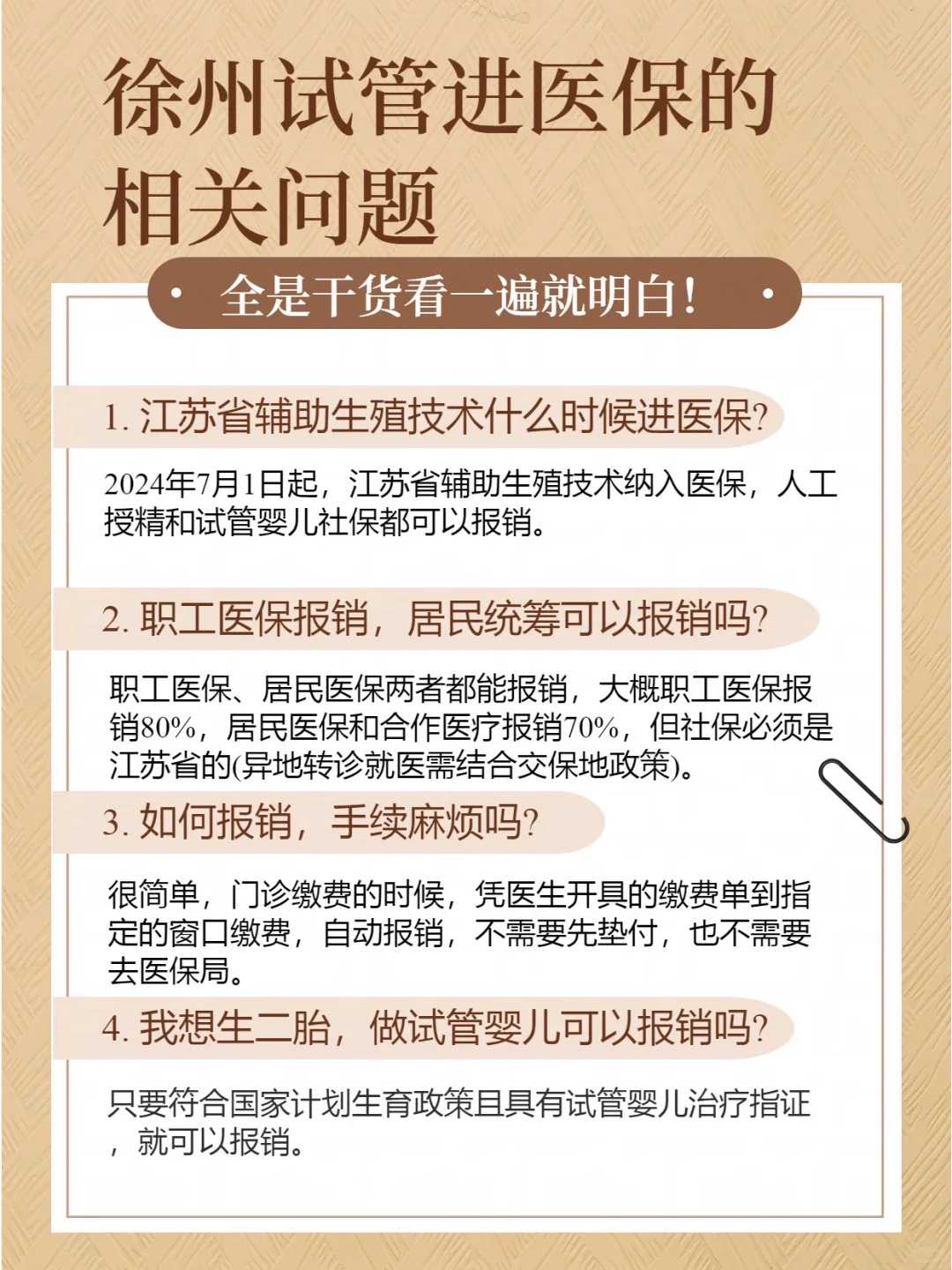 代孕两个小孩,多囊卵巢能切除吗多囊卵巢可以做手术吗