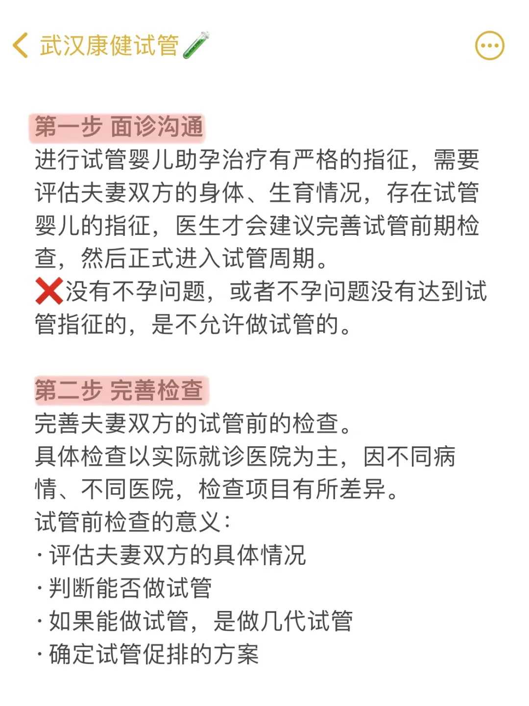 试管婴儿双胞胎:惊人的外貌相似性揭秘