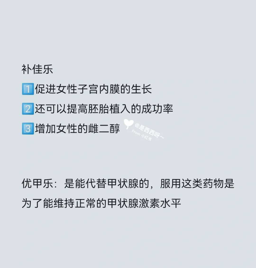 试管移植前孕酮多少合适？是越低越好吗？