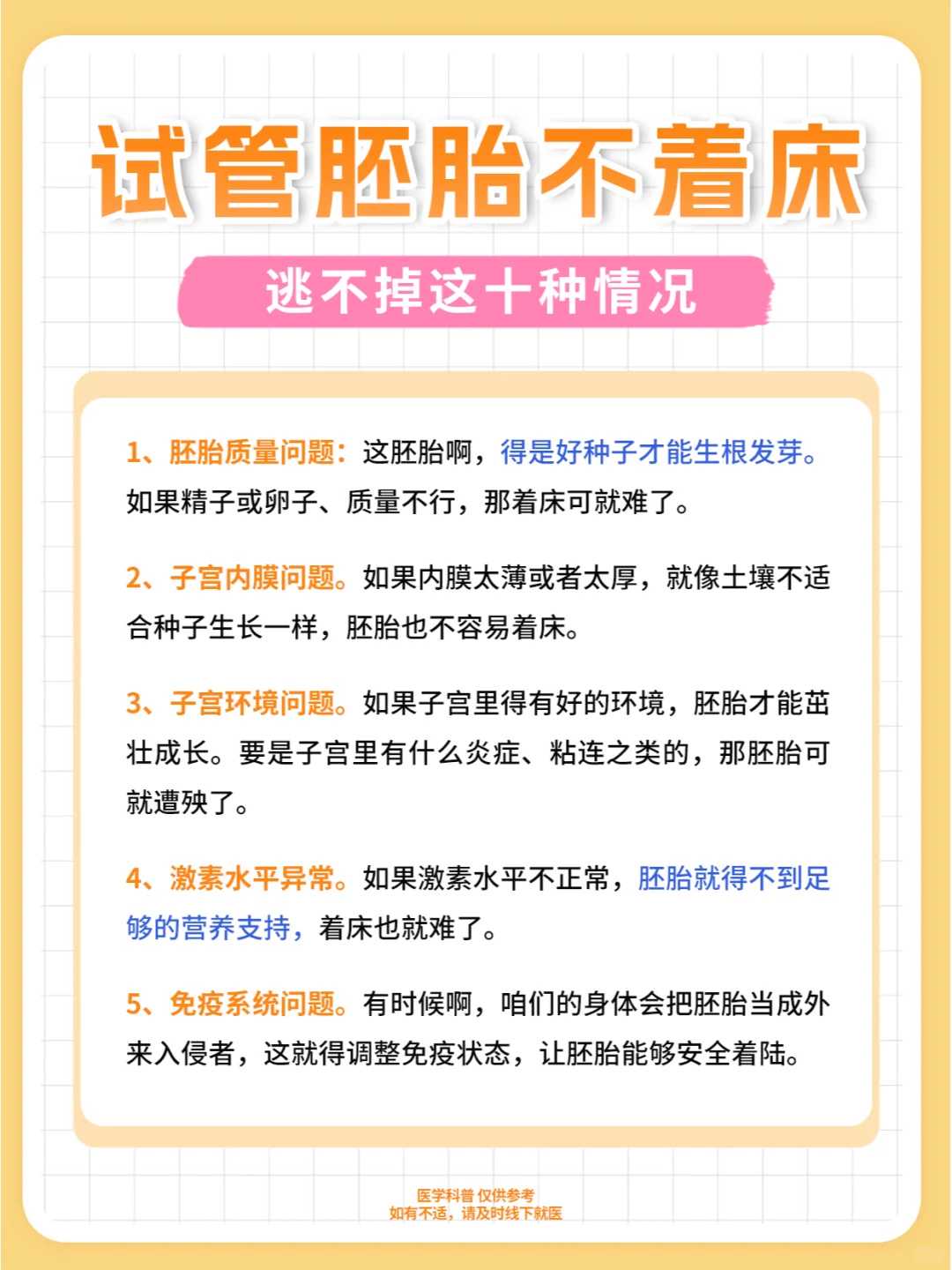 广州供卵助孕生子医院排名前十有哪些？