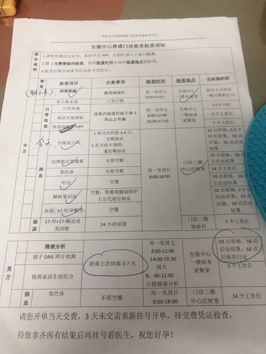 广州供卵试管婴儿第三代生男孩是真的吗？附医院名单？