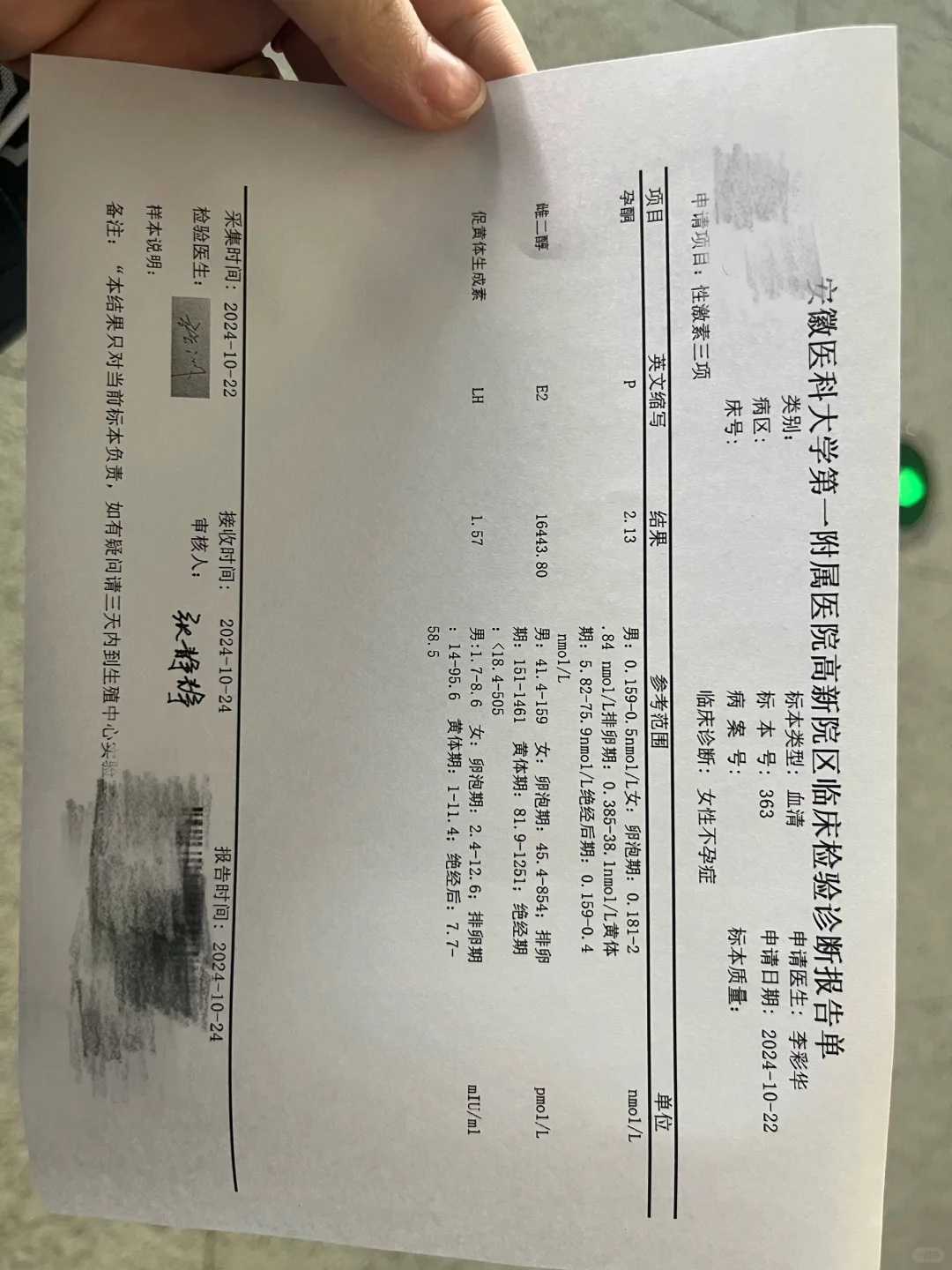 试管宝宝的成功率揭秘：全面解析试管婴儿的神秘世界