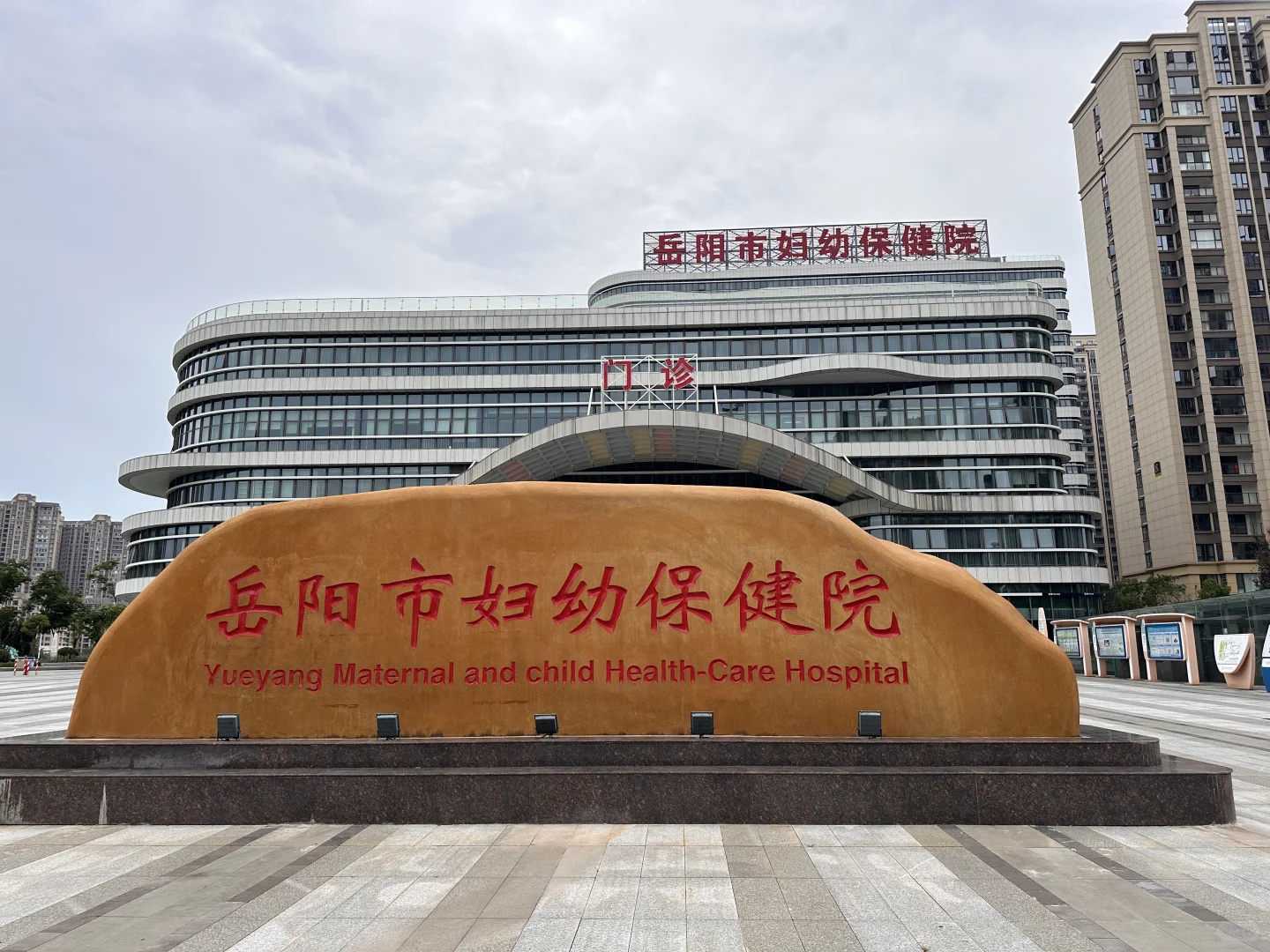 清远最有名的三代试管医院流程-清远人医做试管婴儿要多少钱!