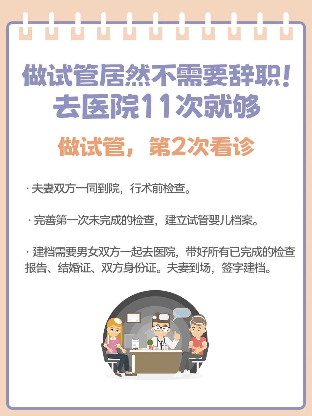 清远专业试管助孕机构哪家强(清远人医试管成功率多高?)