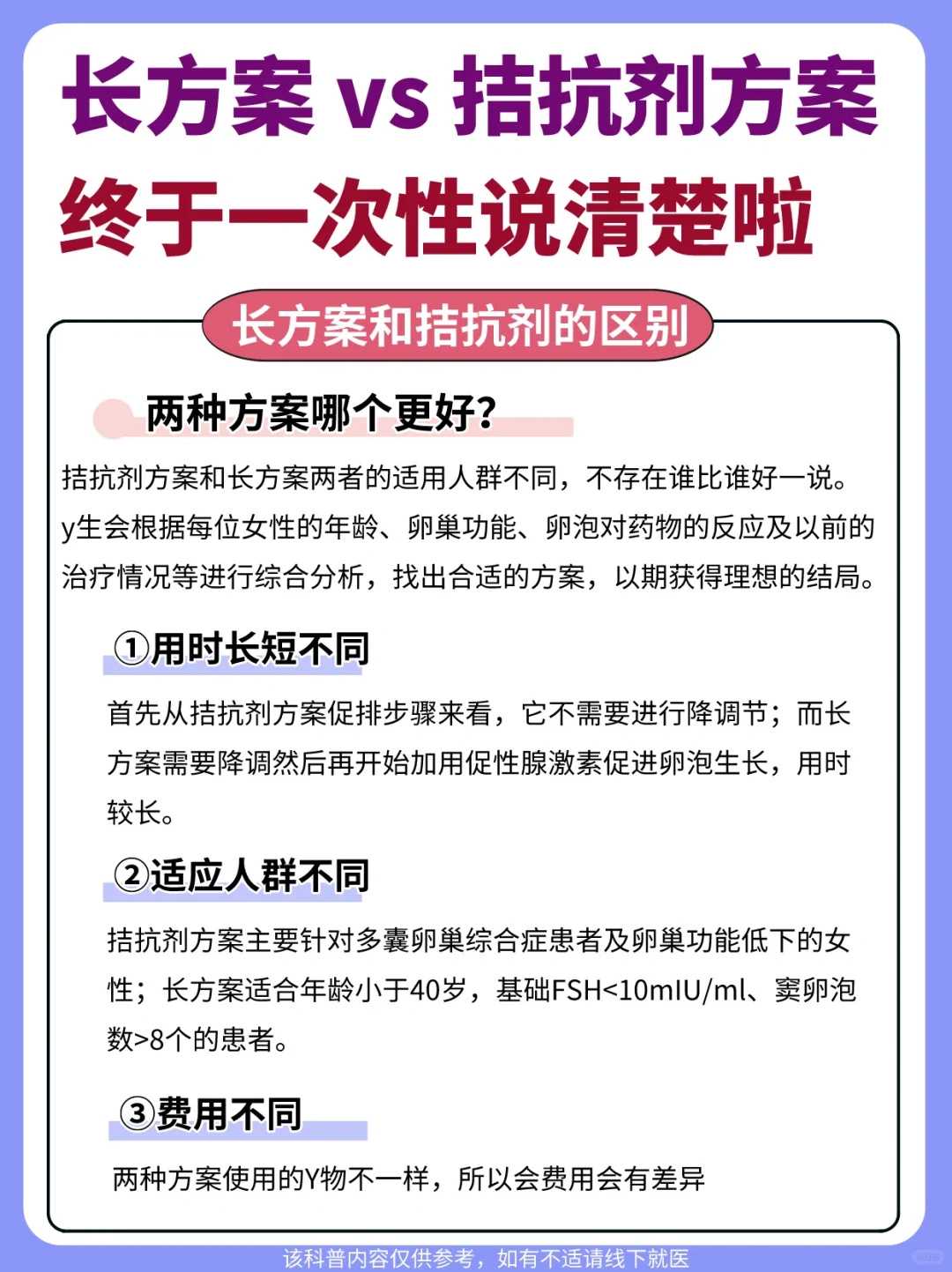 正规代孕包成功,三代试管*率比二代高吗？女性不孕不育可以做几代人试管？