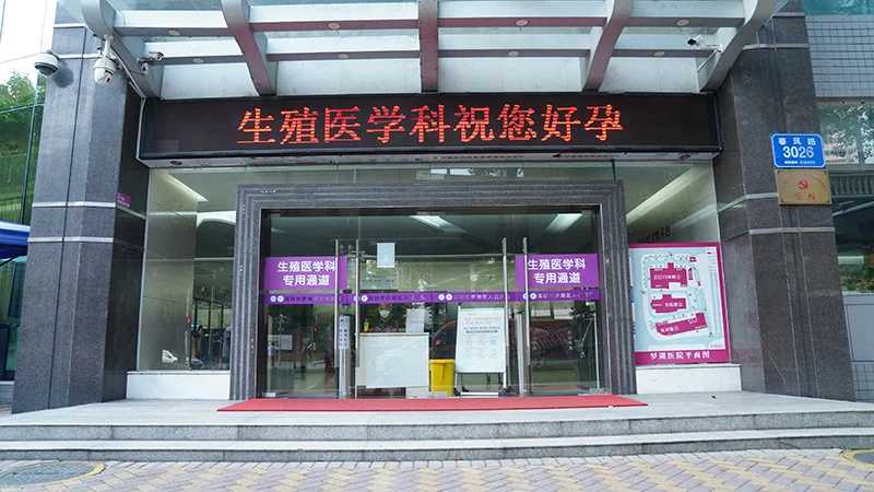 广州供卵第三代试管婴儿医院排名？