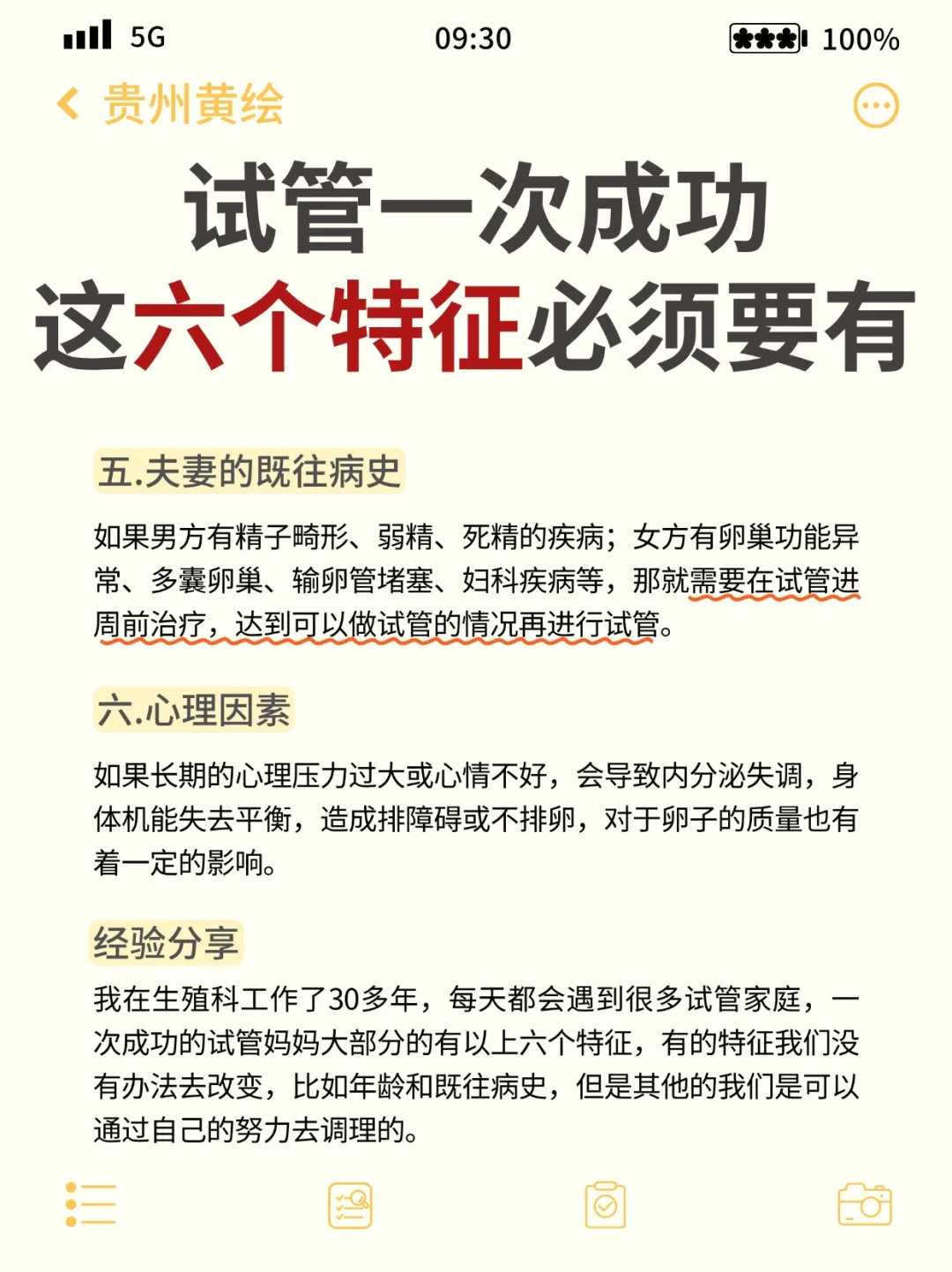 广州借卵生男孩_正规靠谱,广州做试管最好的医院解析！广州做试管婴儿最厉害