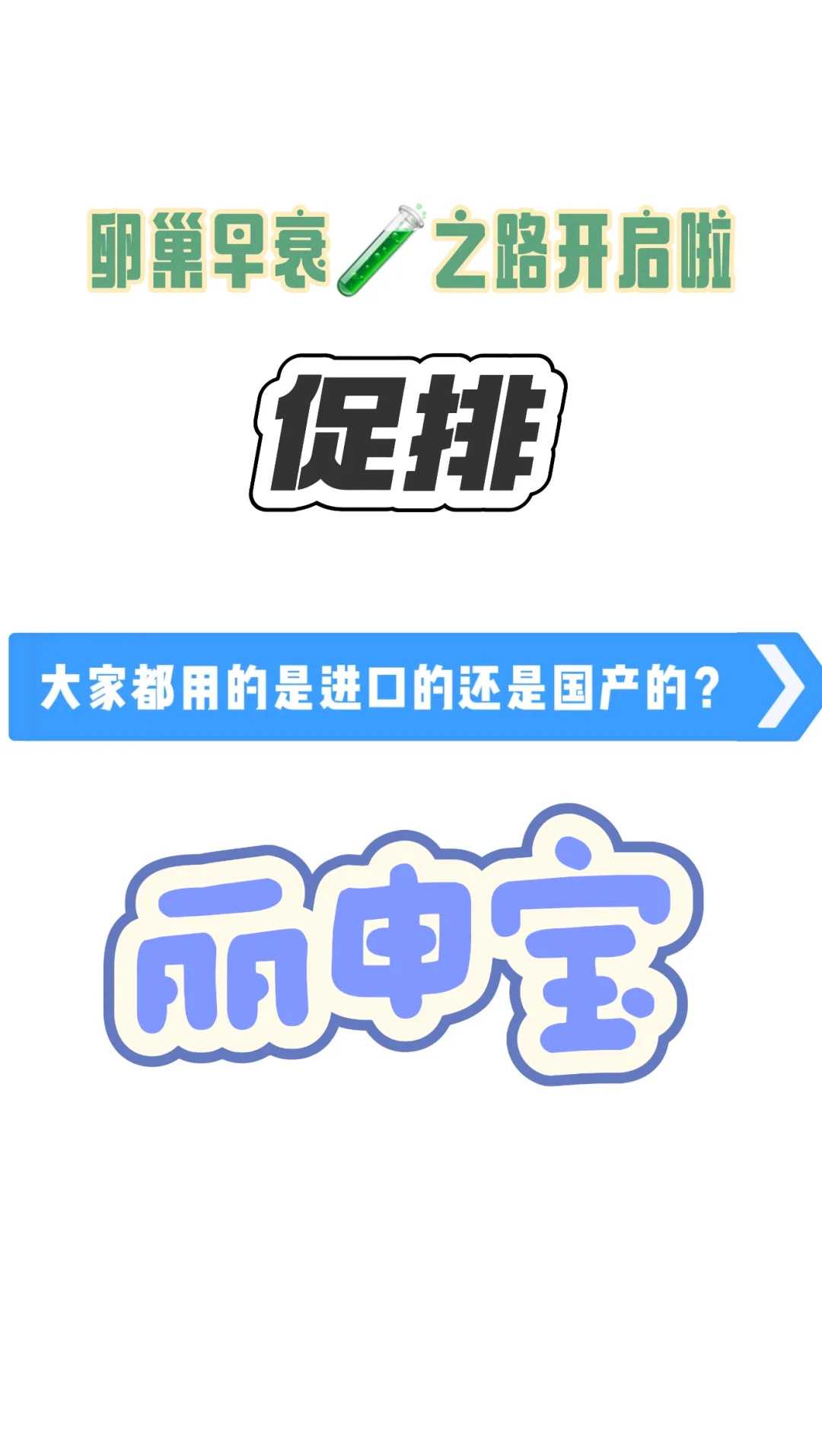 广州哪家做供卵试管好，广州试管供卵去哪？