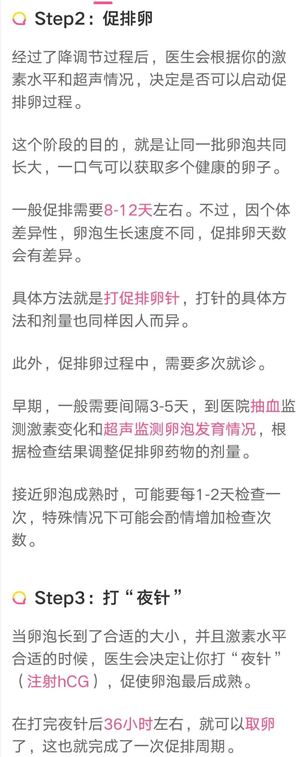 胚胎移植方法的区别                        