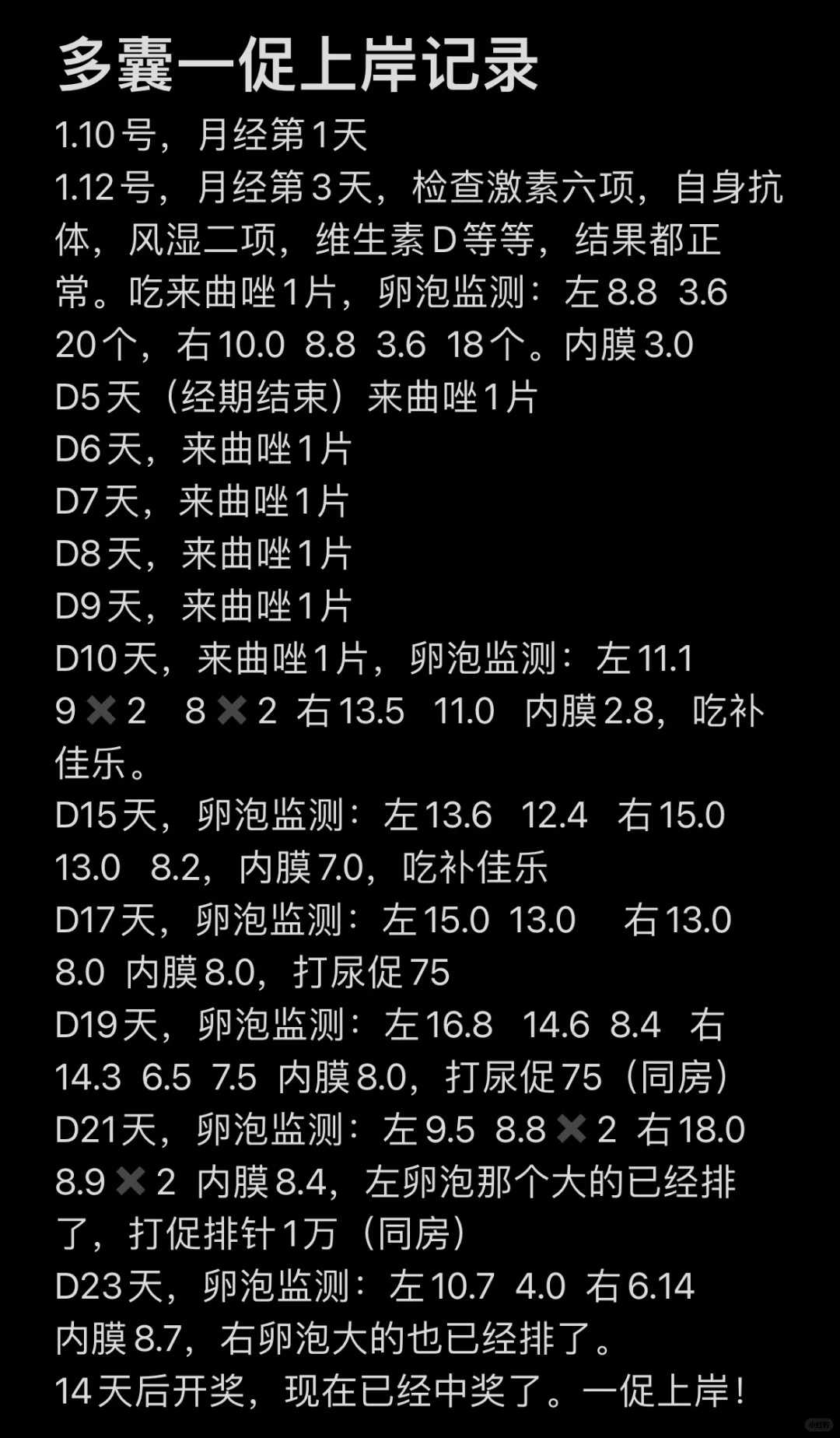 试管移植前诊刮内膜有这三大好处，有利于胚胎着床真不假！