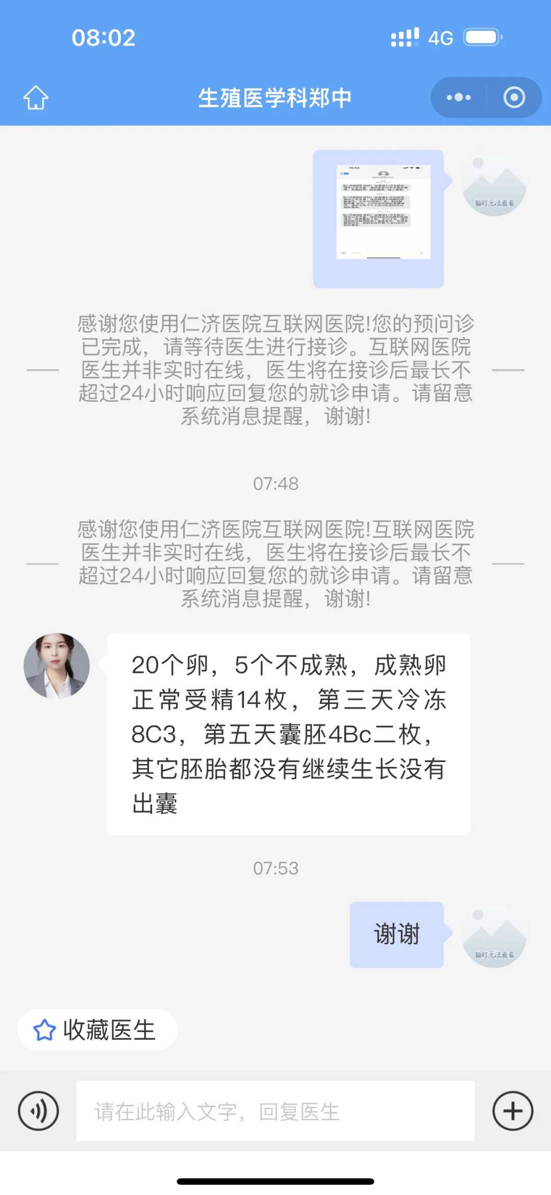 广州代生套餐,广州试管婴儿的价格是多少？是否高效且可助孕一切只为你？