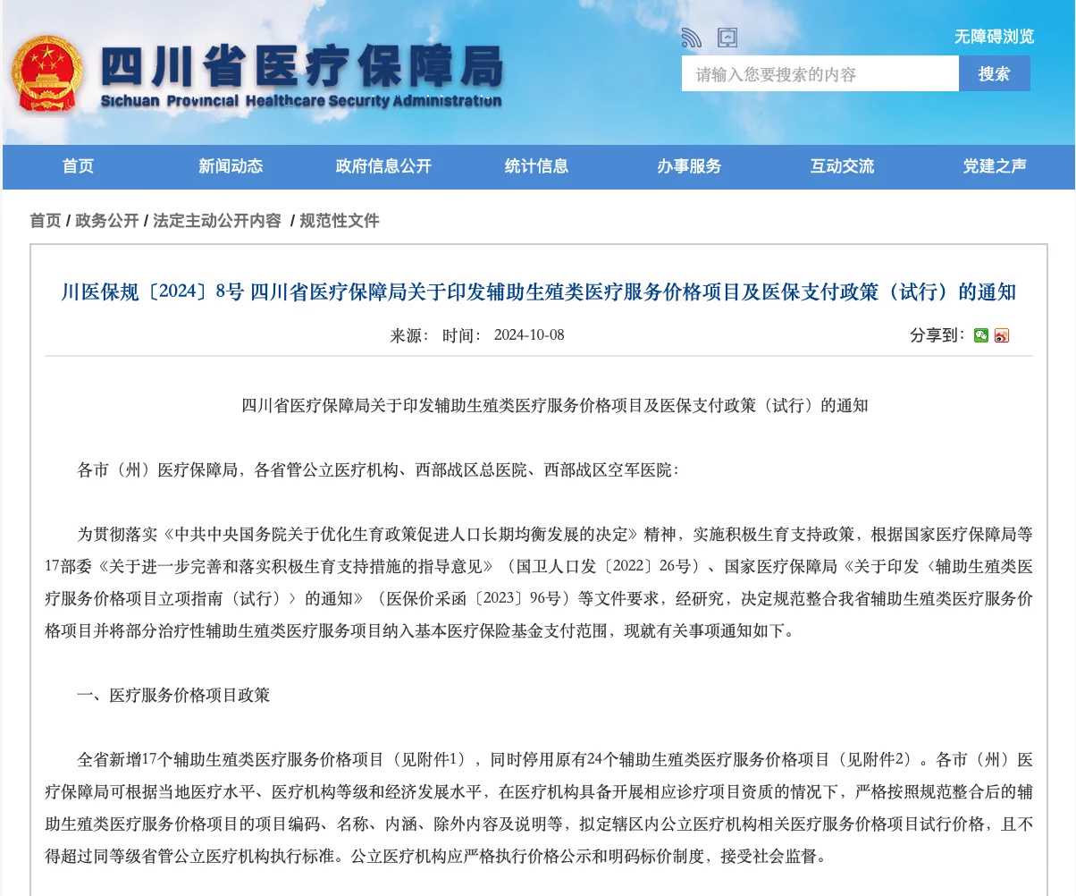 国内供卵多少钱_代孕网正规吗,国内三代试管技术成熟吗