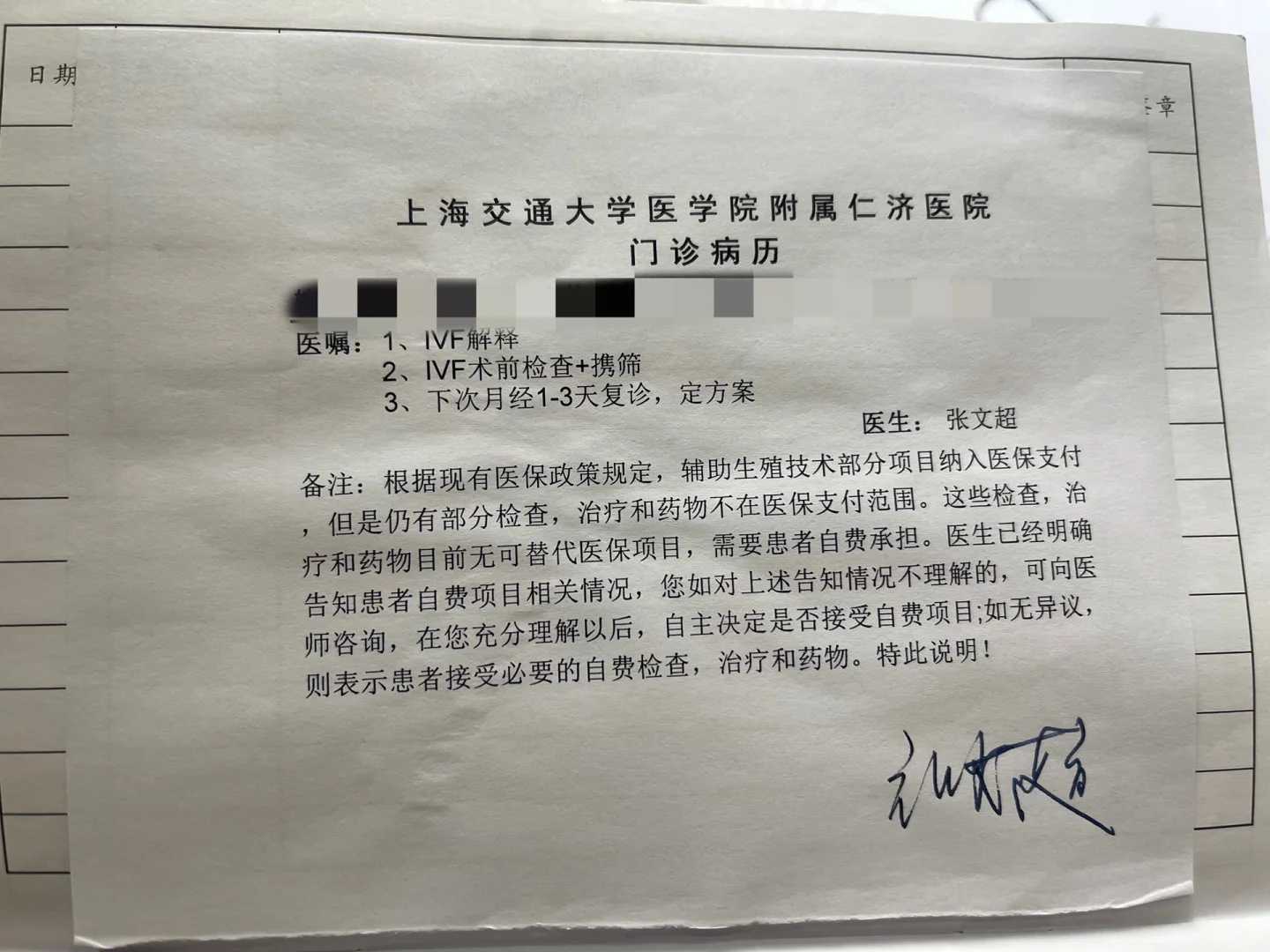 供卵天津试管婴儿多少钱,广州供卵被骗经历