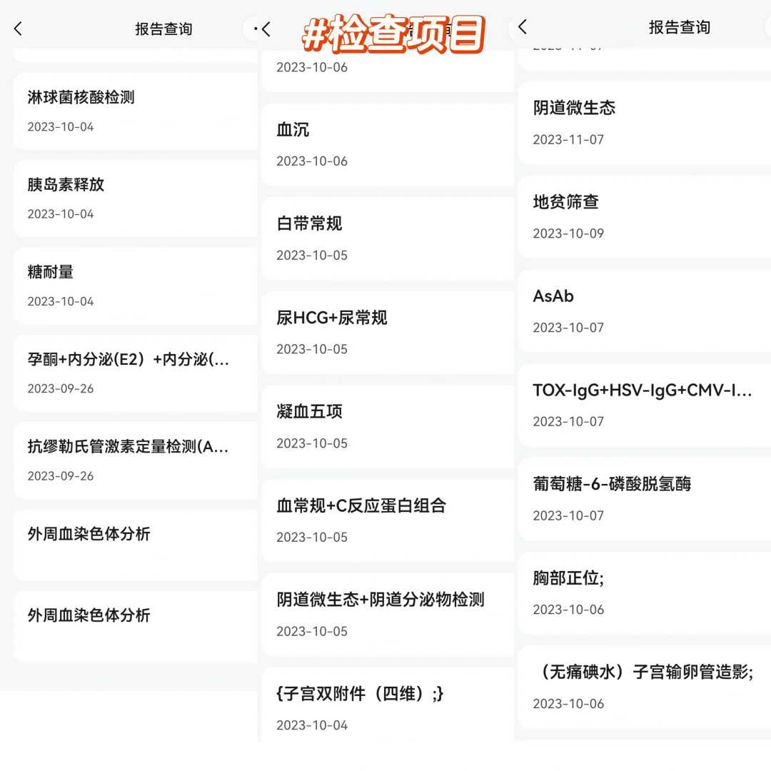 染色体缺失可以做三代试管吗：宫寒如何备孕