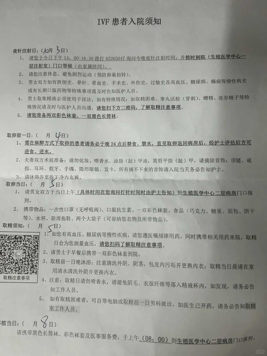 ivf试管代孕婴儿,多囊卵巢的检查项目有哪些，这些指标帮你进一步判断