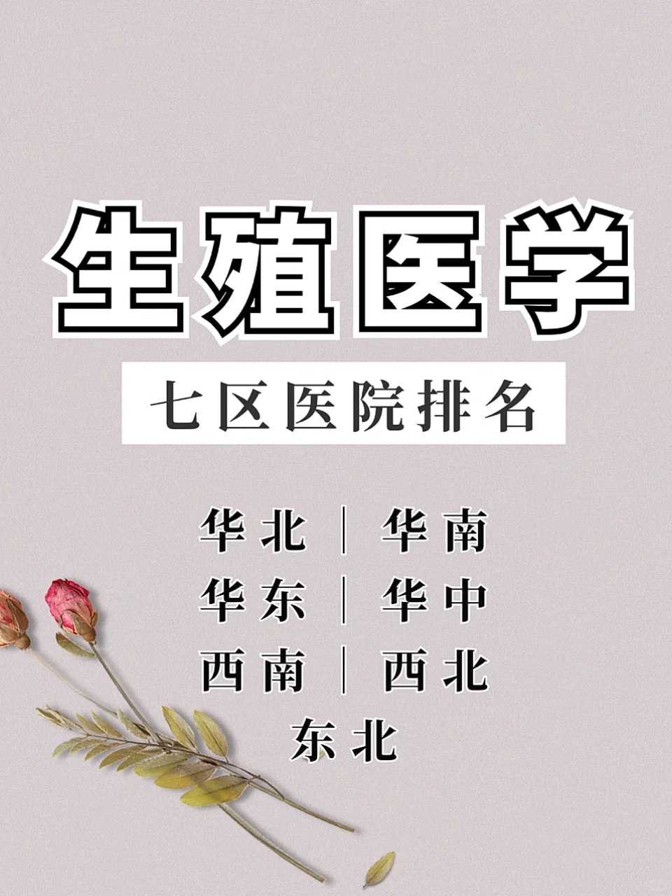 <b>代孕怎么做啊,染色体异常三代试管婴儿的费用多少</b>