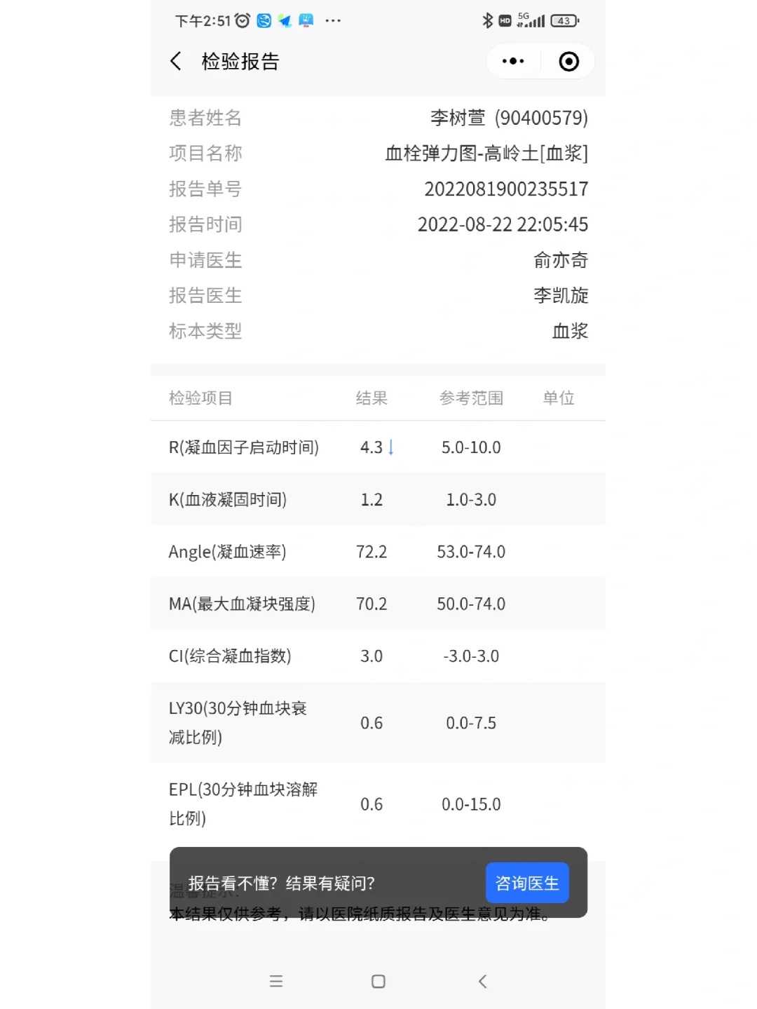 2024年东莞174医院男婴供卵试管婴儿费用一览表！附卵子捐卵试管费用及成功率