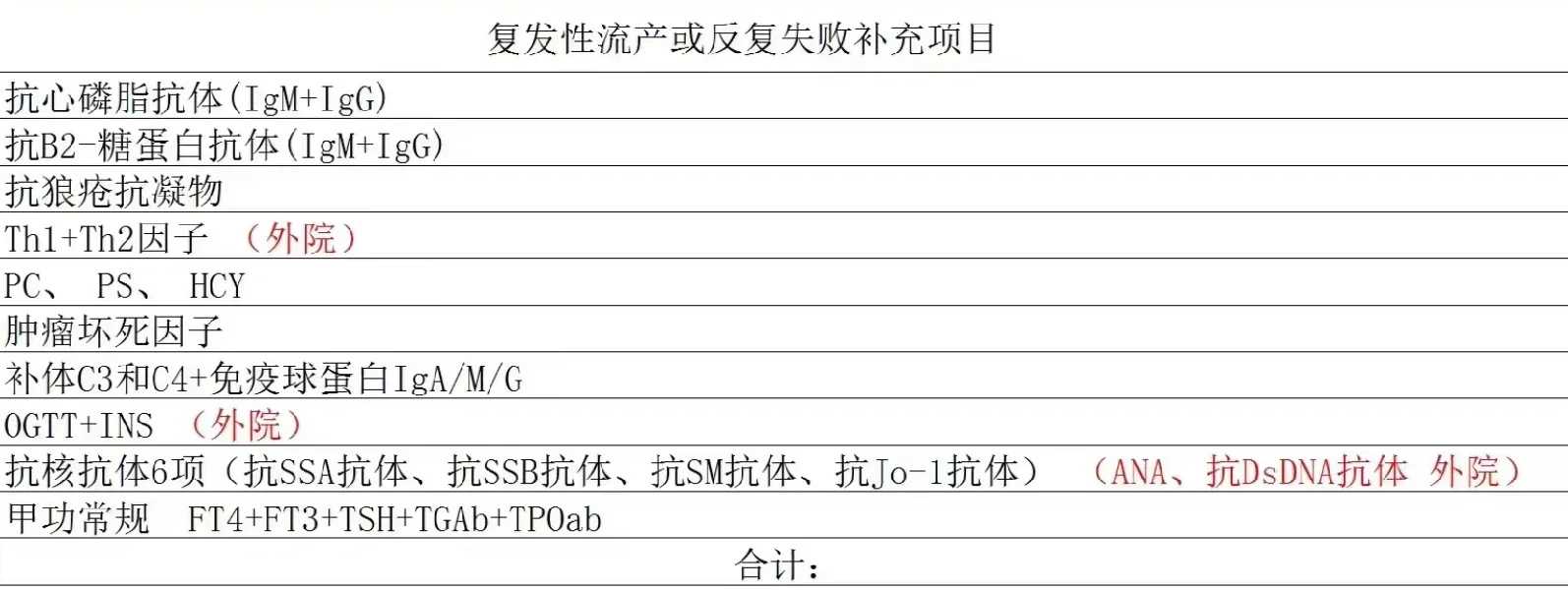 <b>汕头医院三代试管婴儿费用_汕头哪里有做第三代试管！</b>