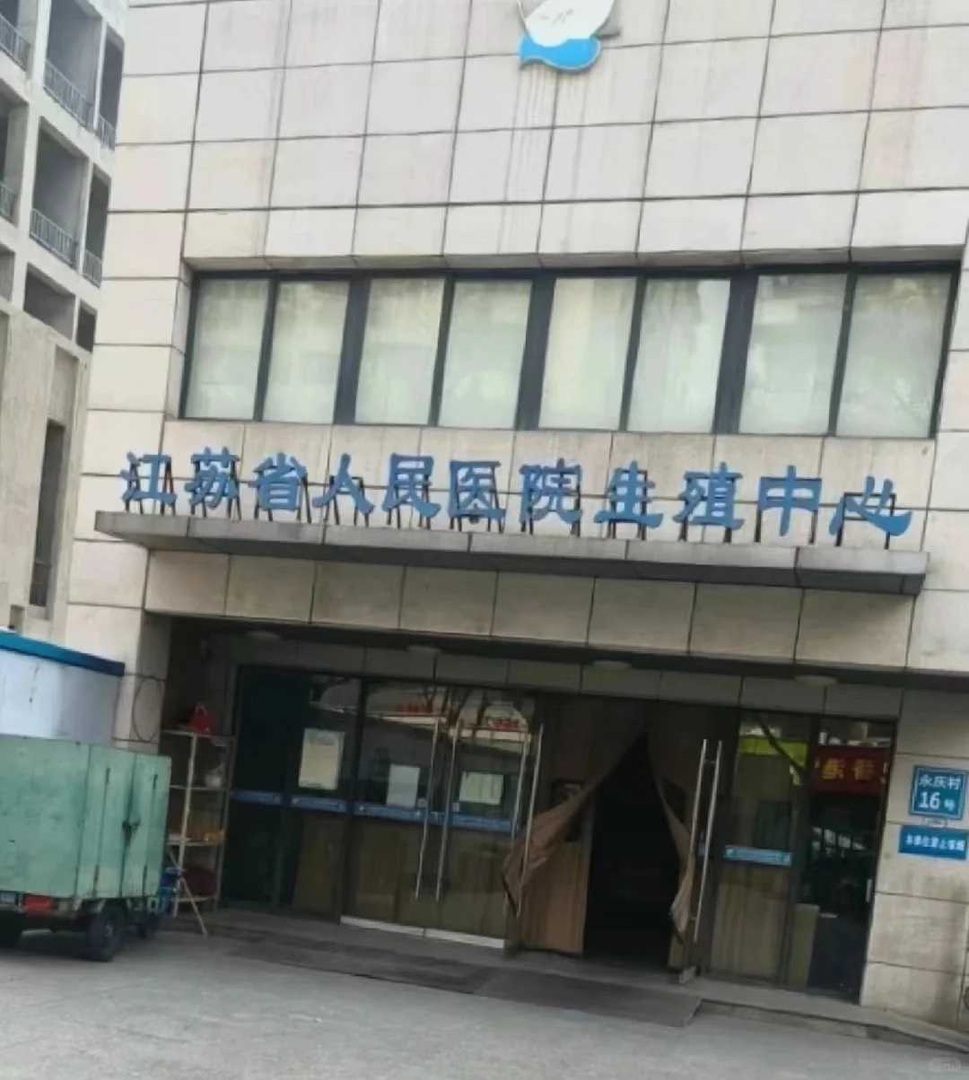 广州供卵试管婴儿医院排名？附试管助孕成功率费用参考？