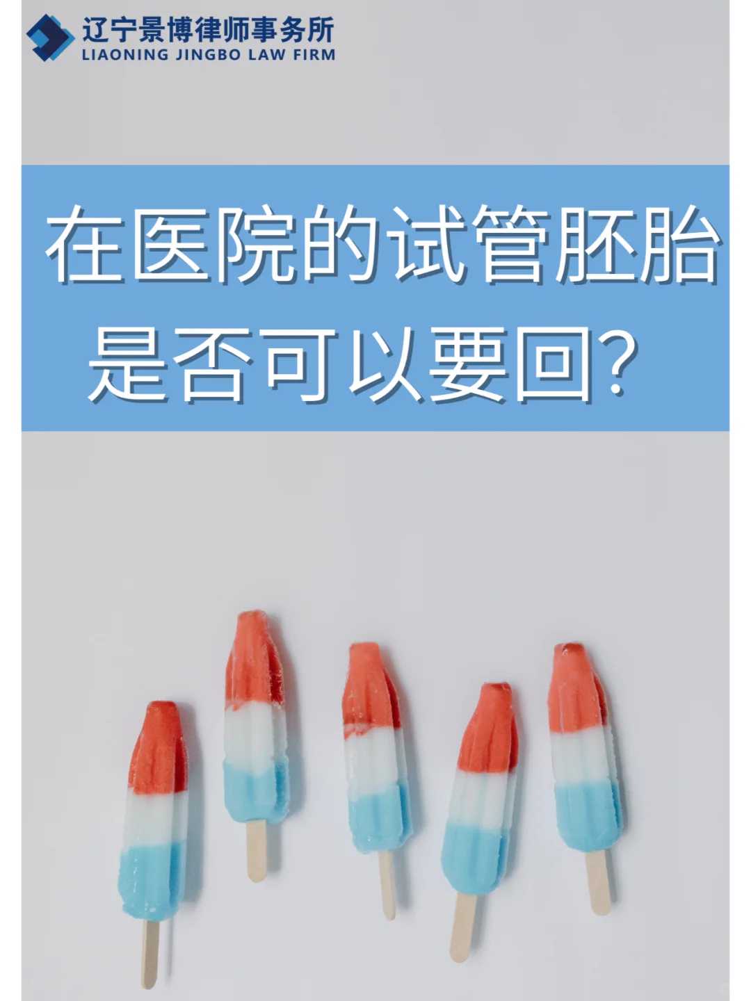 代孕中心客服电话_国内代怀服务公司地址,二胎试管婴儿费用多少费用?二胎试