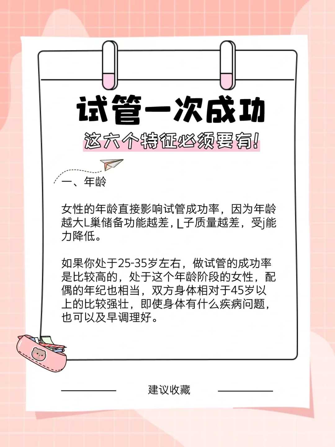 <strong>中国代孕成功率,二甲双胍促进卵泡发育并非胡说！5大作用看完就明白</strong>