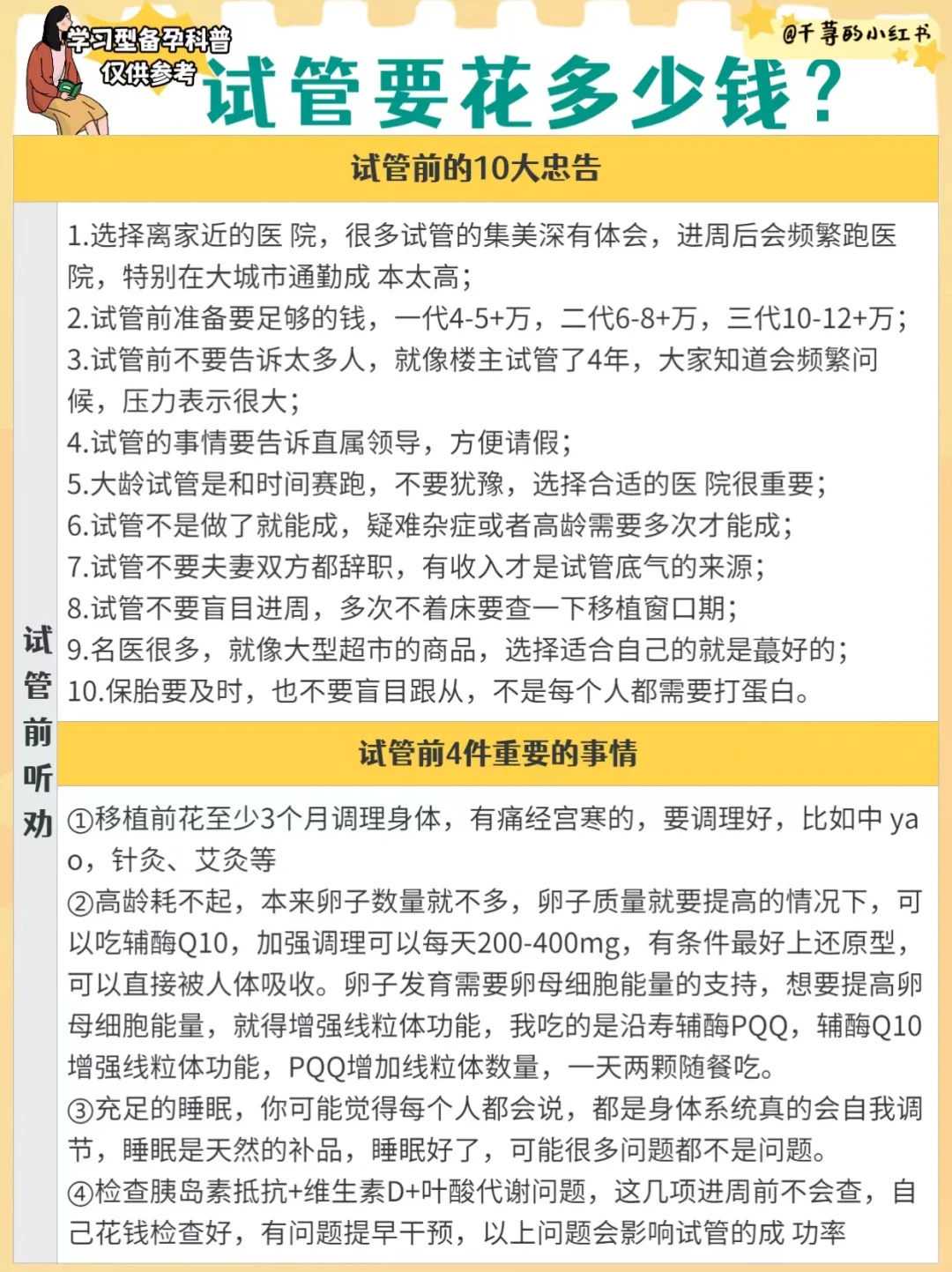 广州供卵试管生男孩包成功费用价格表
