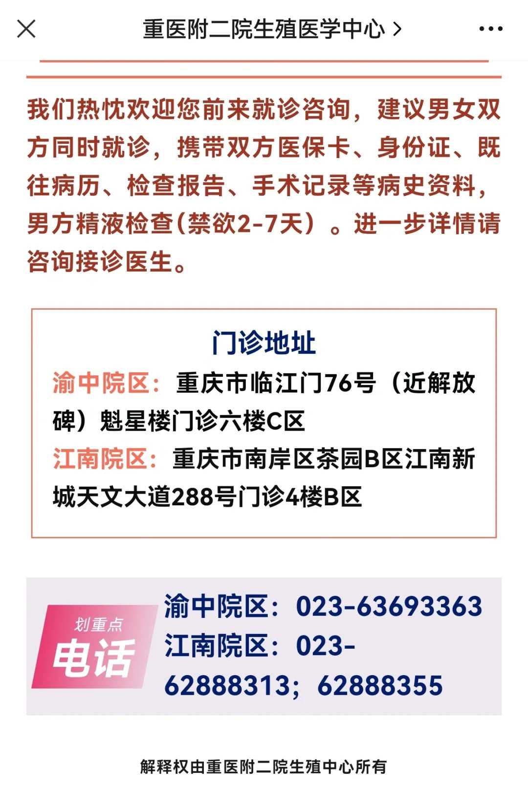 试管婴儿：揭秘成功率与全程服务流程详解